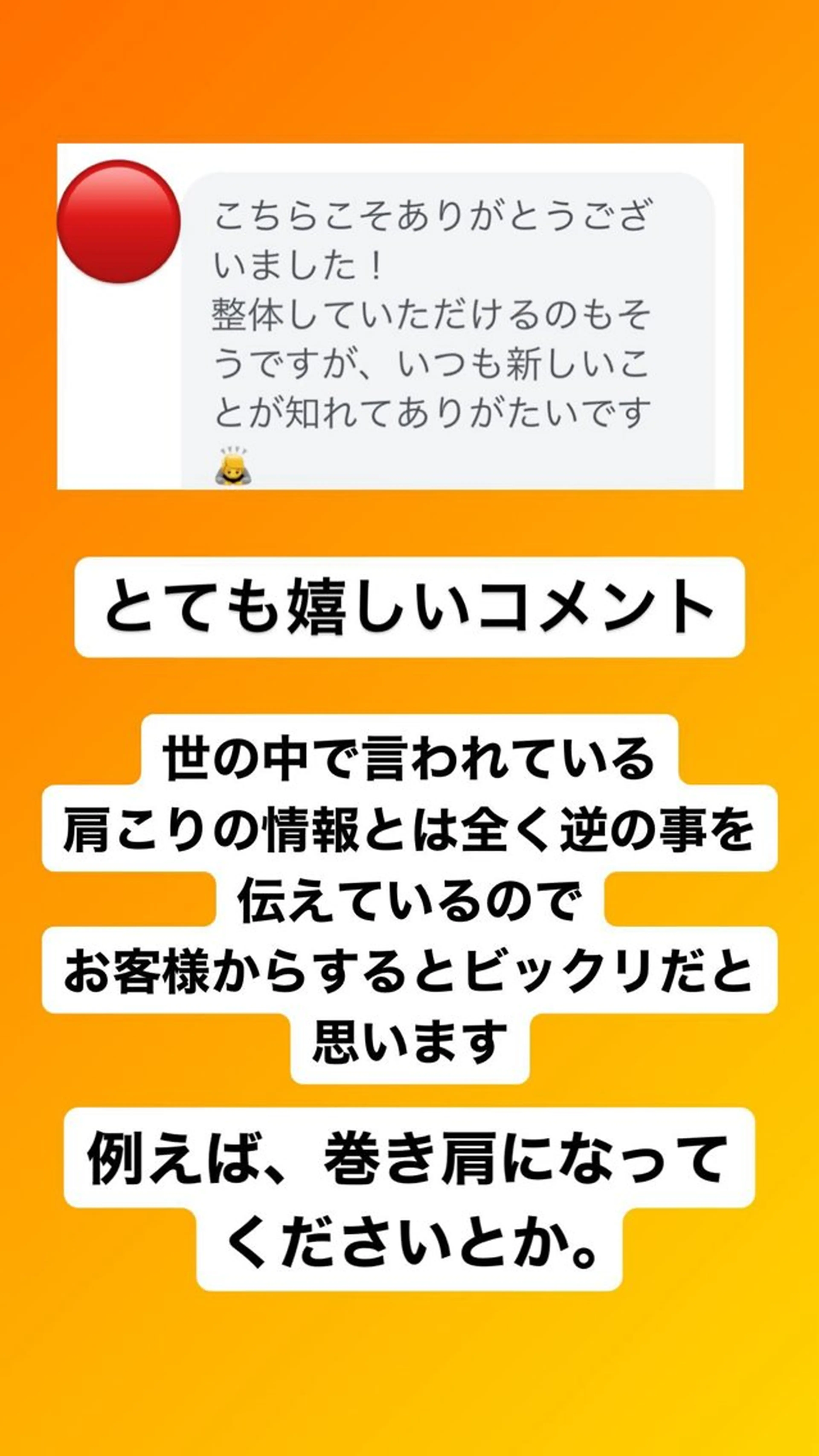 肩こり頭痛さようなら 整体カタギリのエステ・リラクイメージ