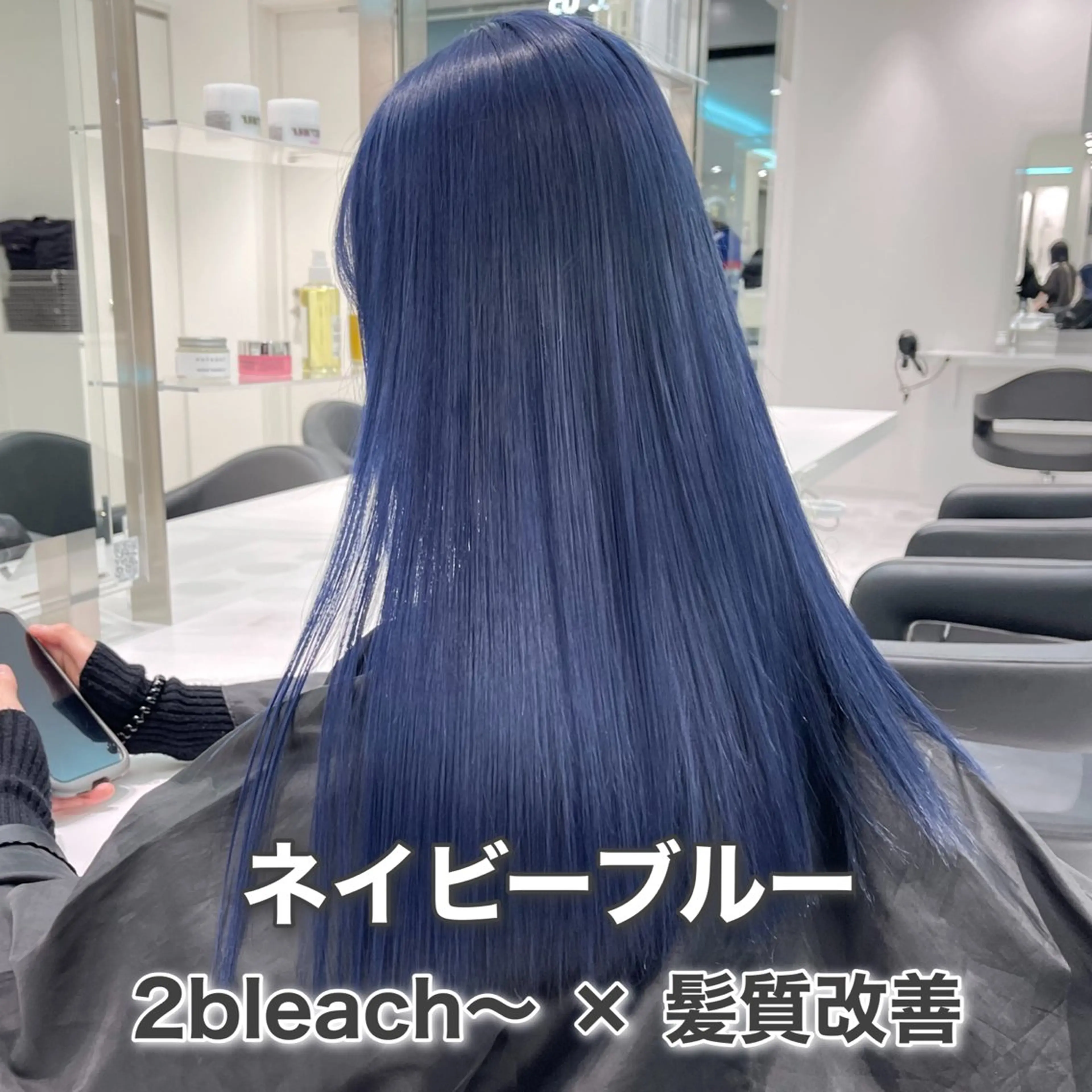 ロング カラー ブルーカラー ネイビーカラー ブリーチなし🌼トレ ンド🌼似合わせのヘアスタイル