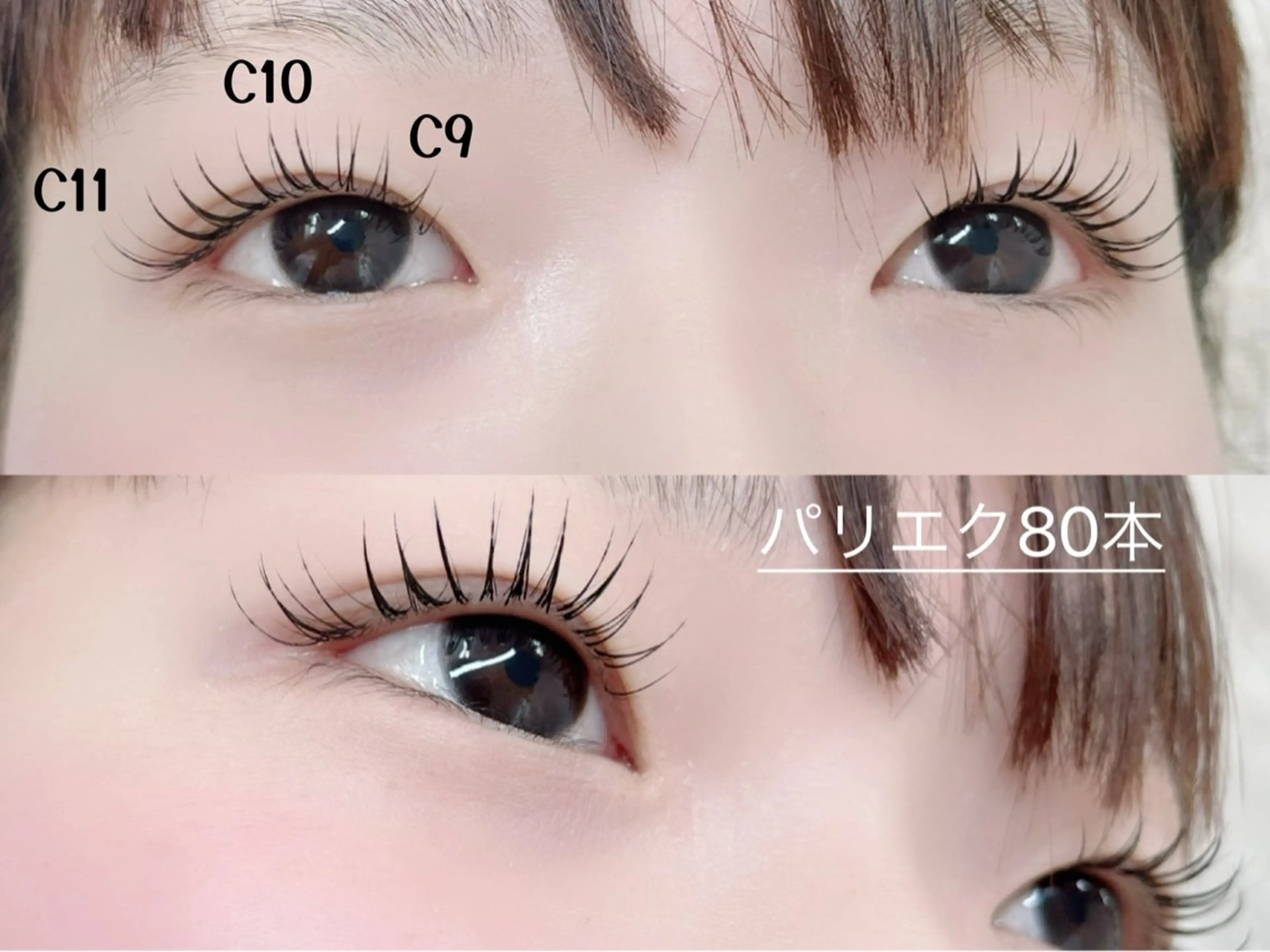 マツエク・マツパ マツエク Winjury 三鷹のマツエク・マツパデザイン