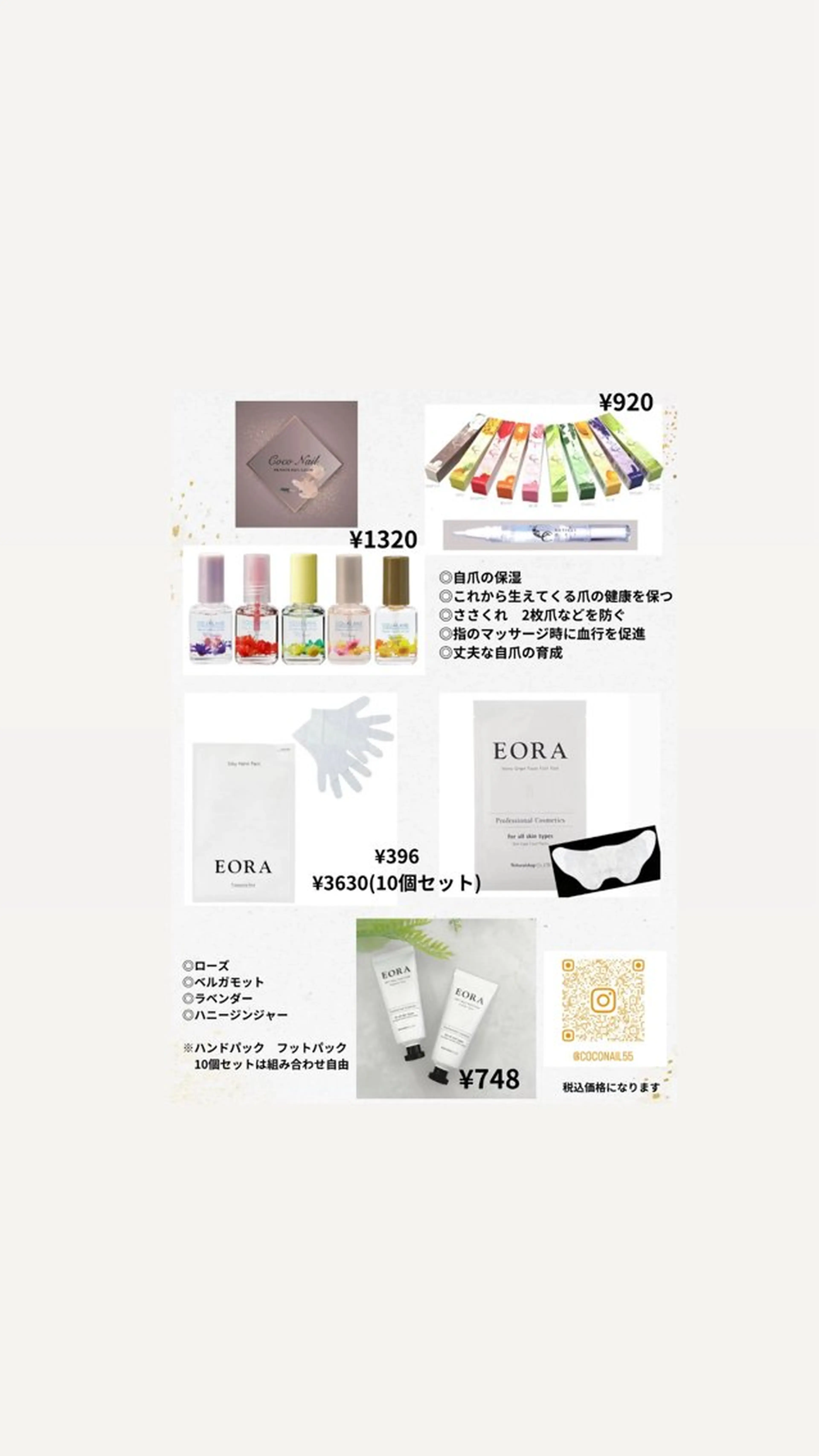 ネイル coco nailのネイルデザイン