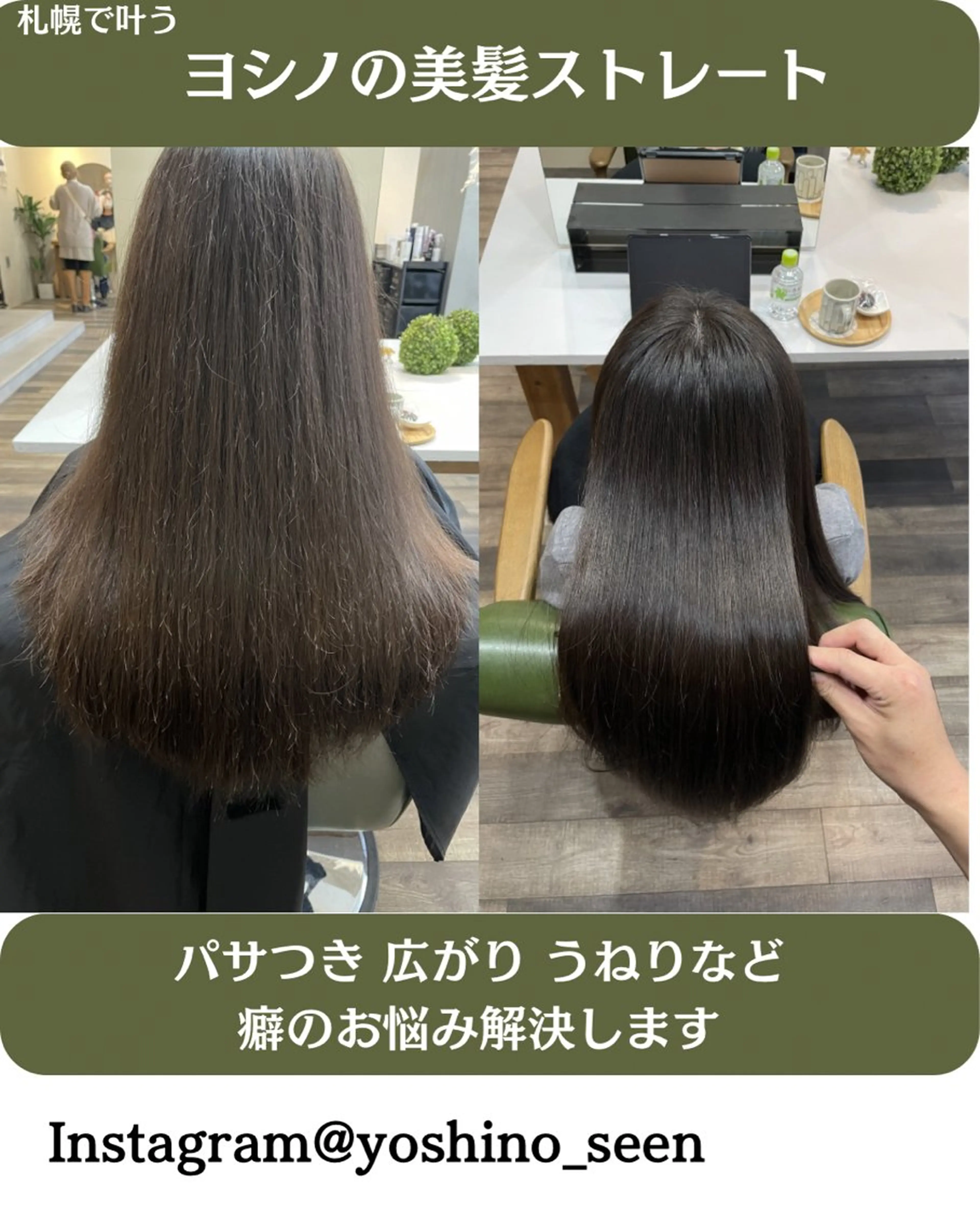 ロング 髪質改善 トリートメント 縮毛矯正 トリートメント Seen.所属・美髪矯正、髪質改善特 化美容師 吉野智行のヘアスタイル