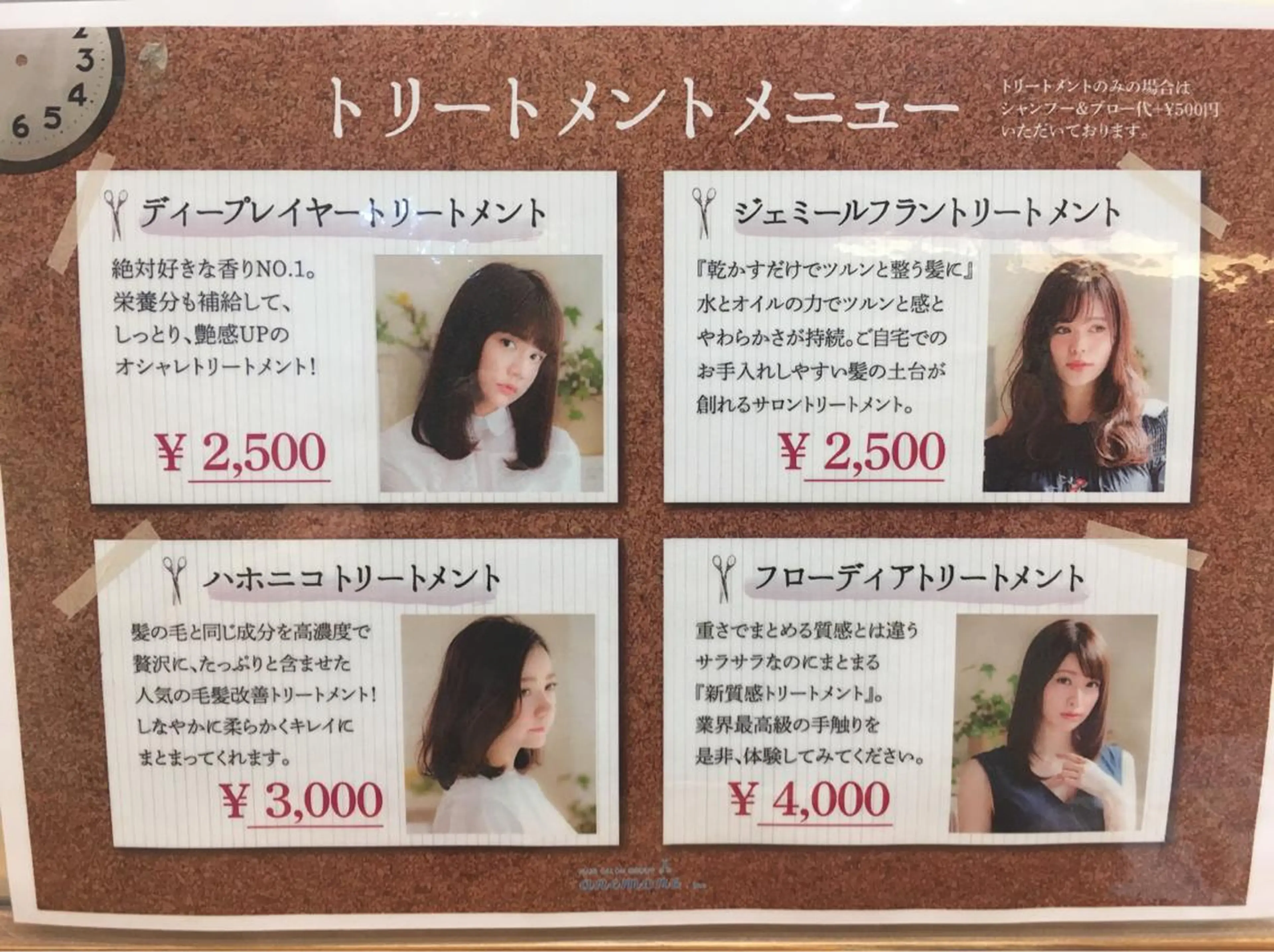 hair salon Ranun髪質改善のヘアスタイル