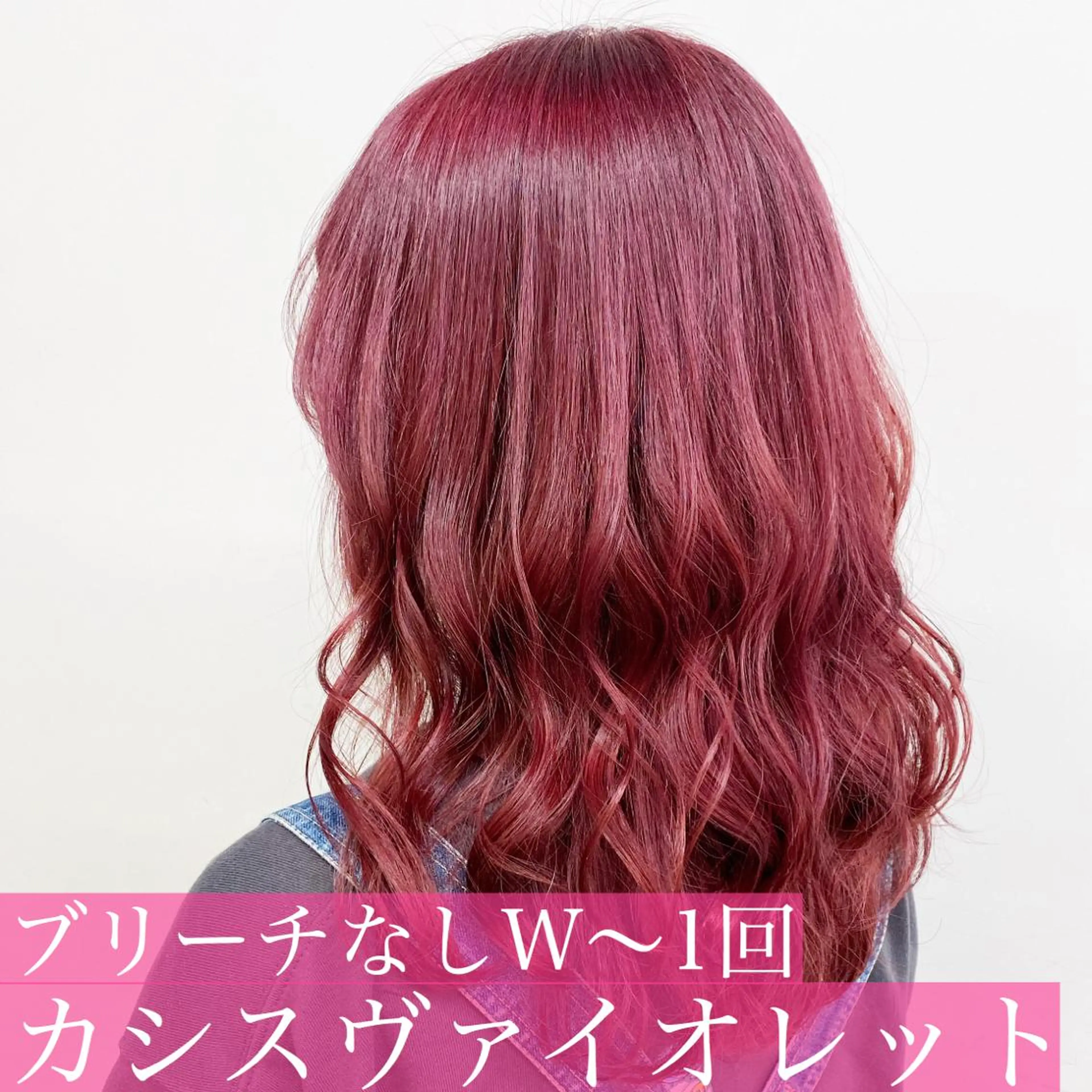 ミディアム カラー カット 縮毛矯正 トリートメント 透明感・トレンドヘア 🫧SENDAI🫧のヘアスタイル