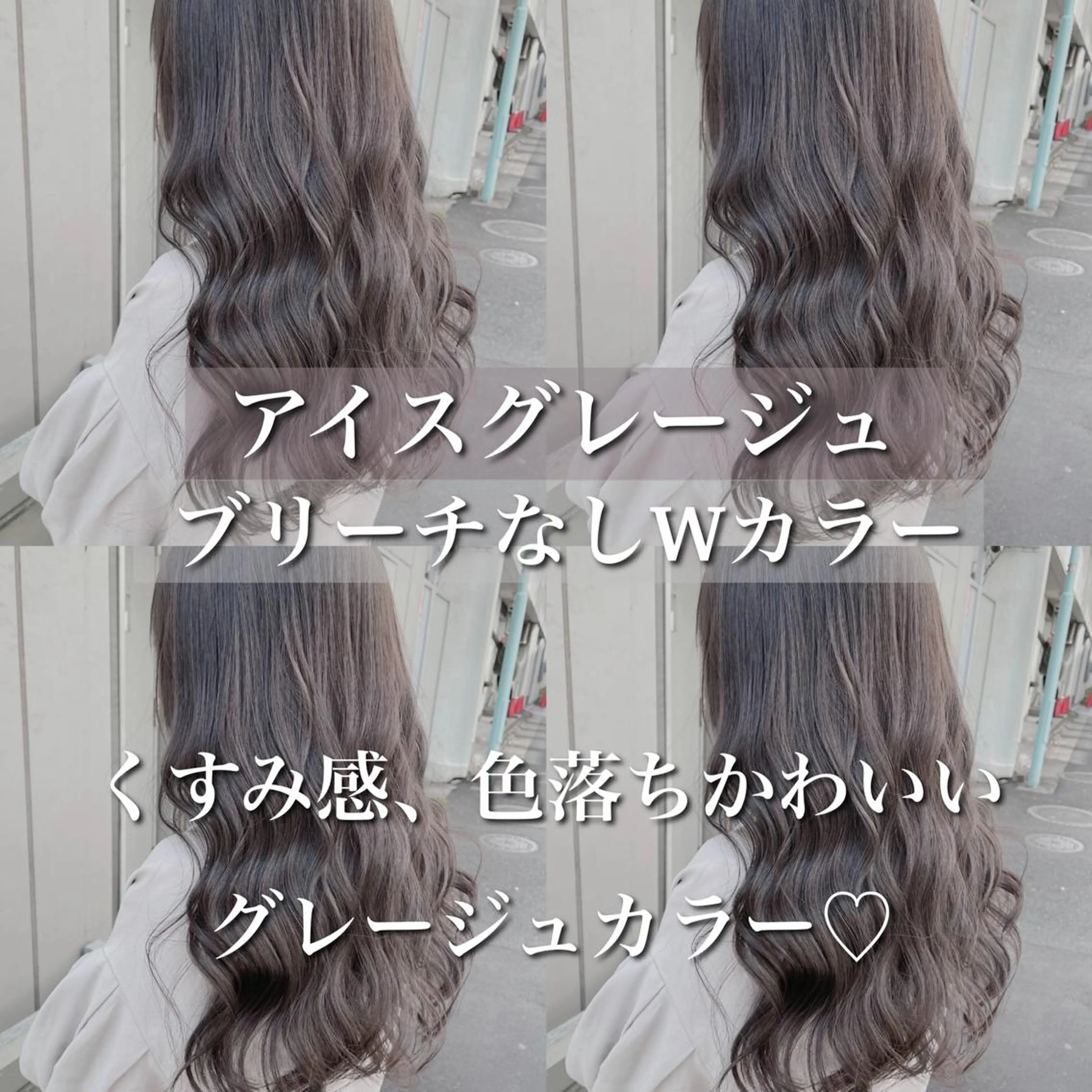 ロング カラー カット ヘアカラー トリートメント 💖韓国×王道 ハイトーン💖のヘアスタイル