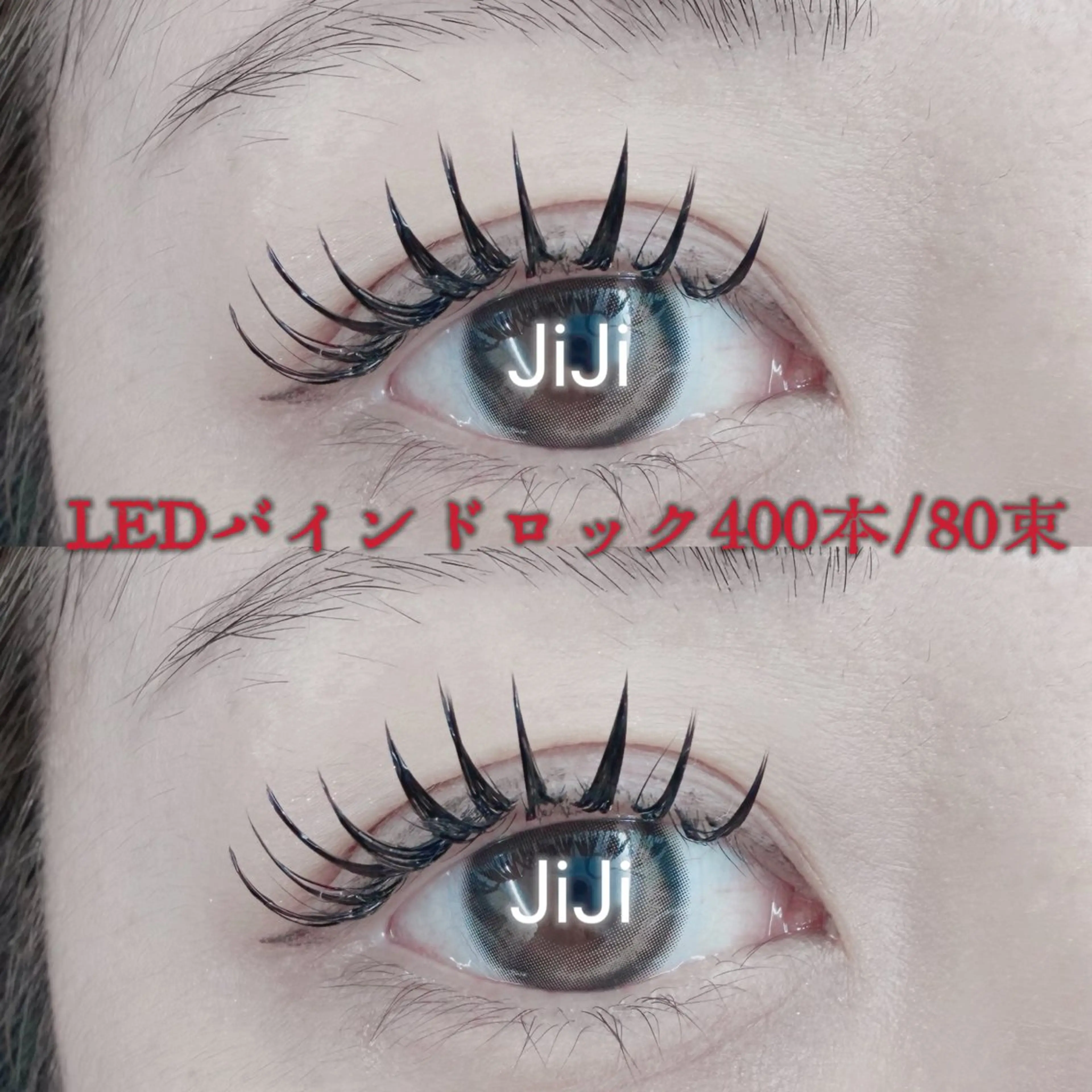 マツエク・マツパ 束感まつ毛 💎💎JiJi 💎💎のマツエク・マツパデザイン