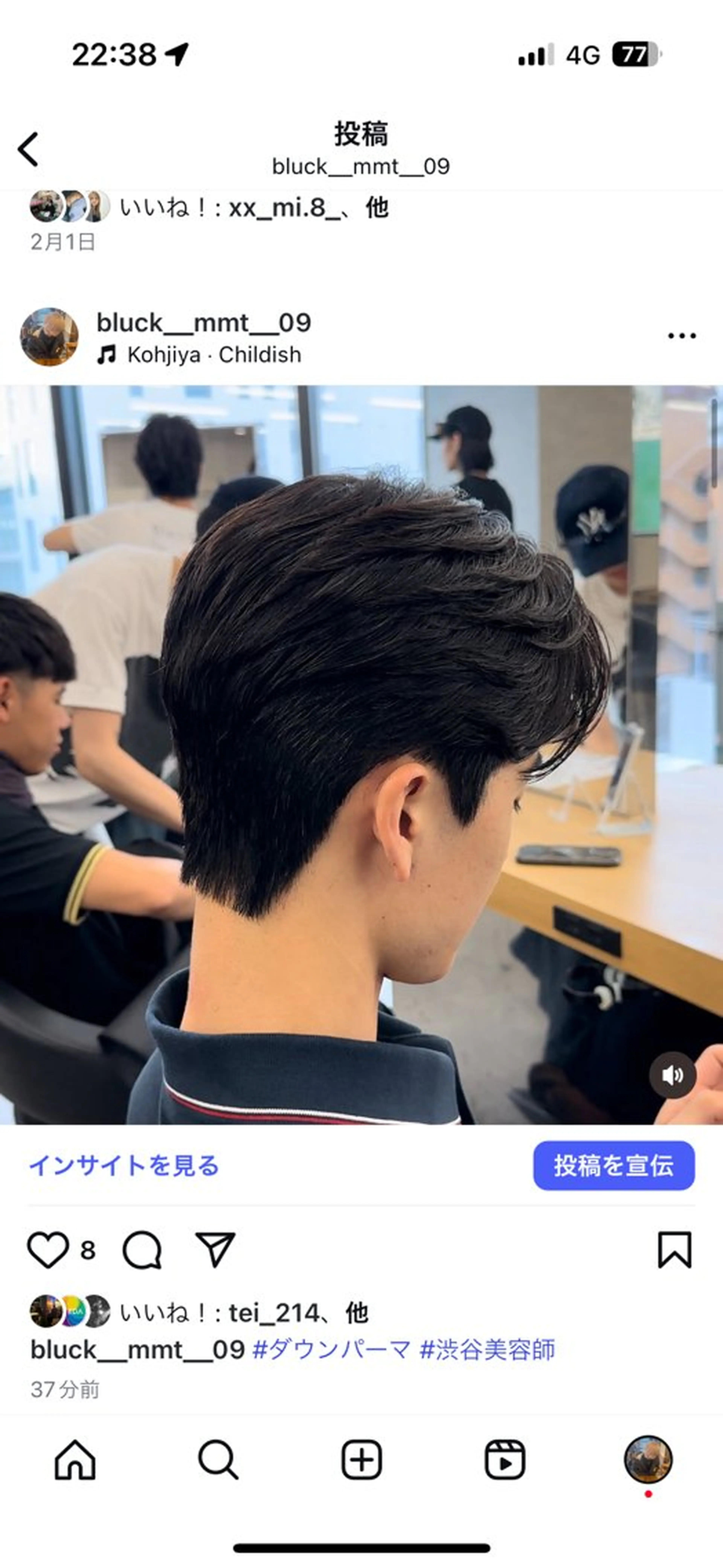 韓国風🇰🇷カット➕ダウンパーマの写真