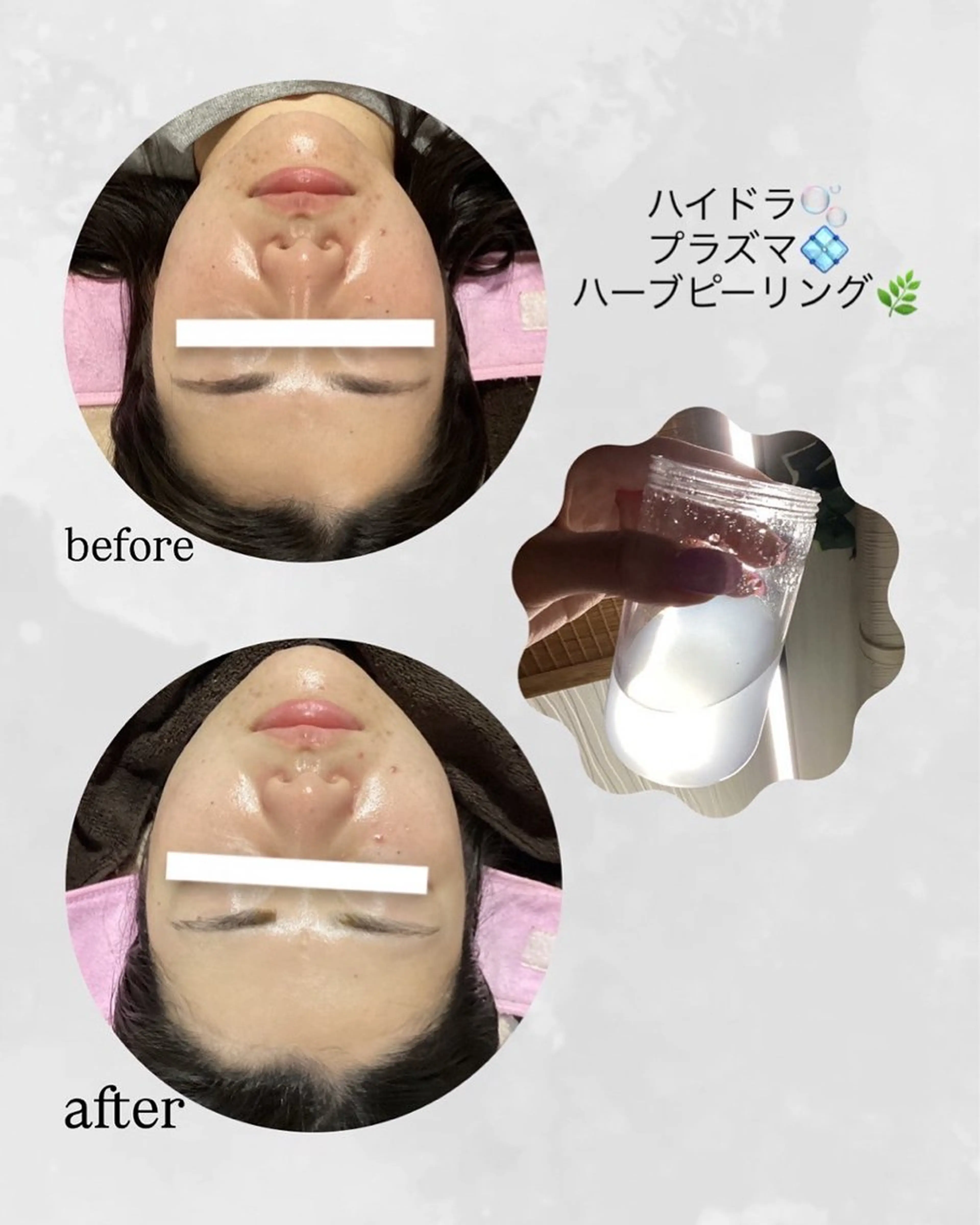 salon merci和泉のエステ・リラクイメージ