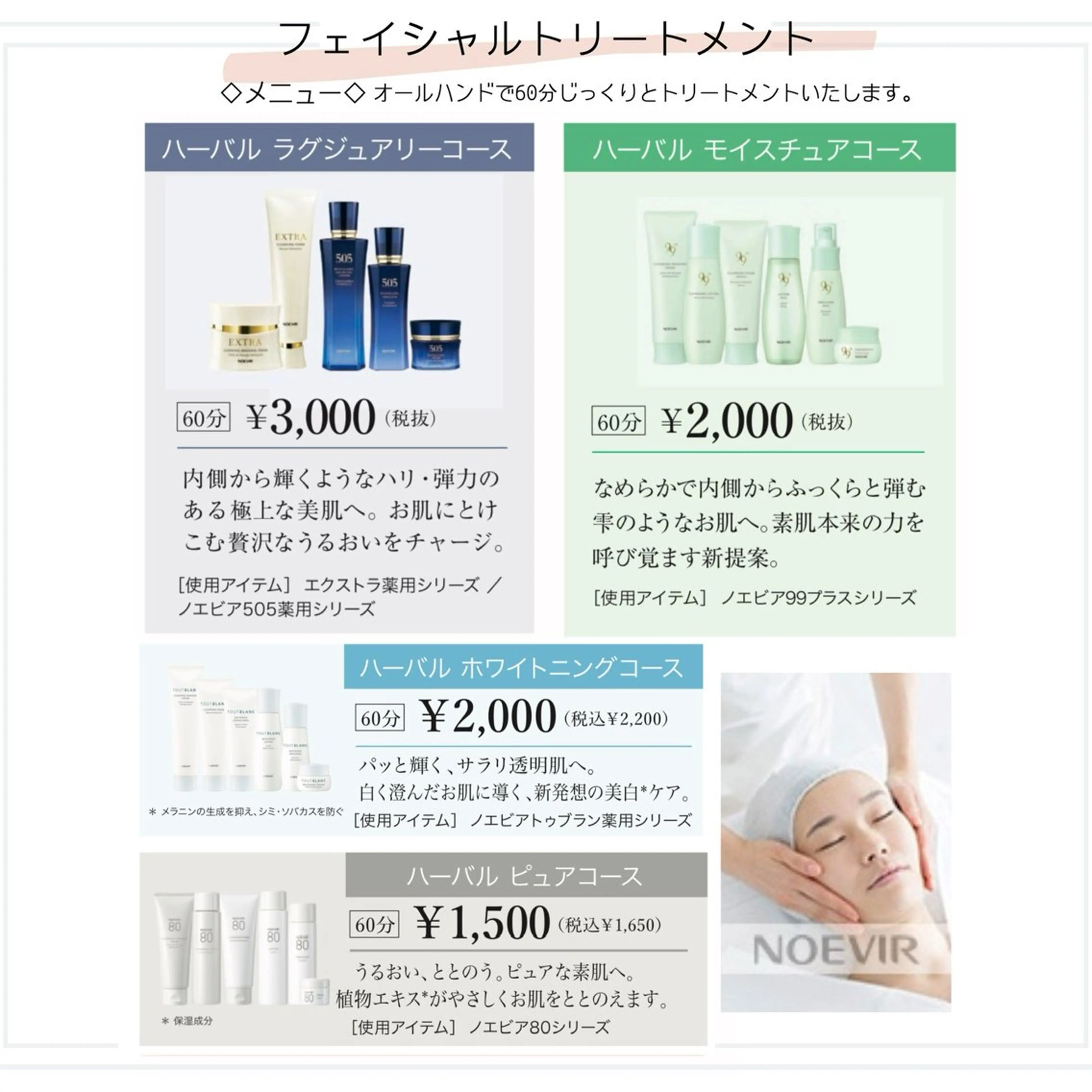 森 友子のエステ・リラクイメージ