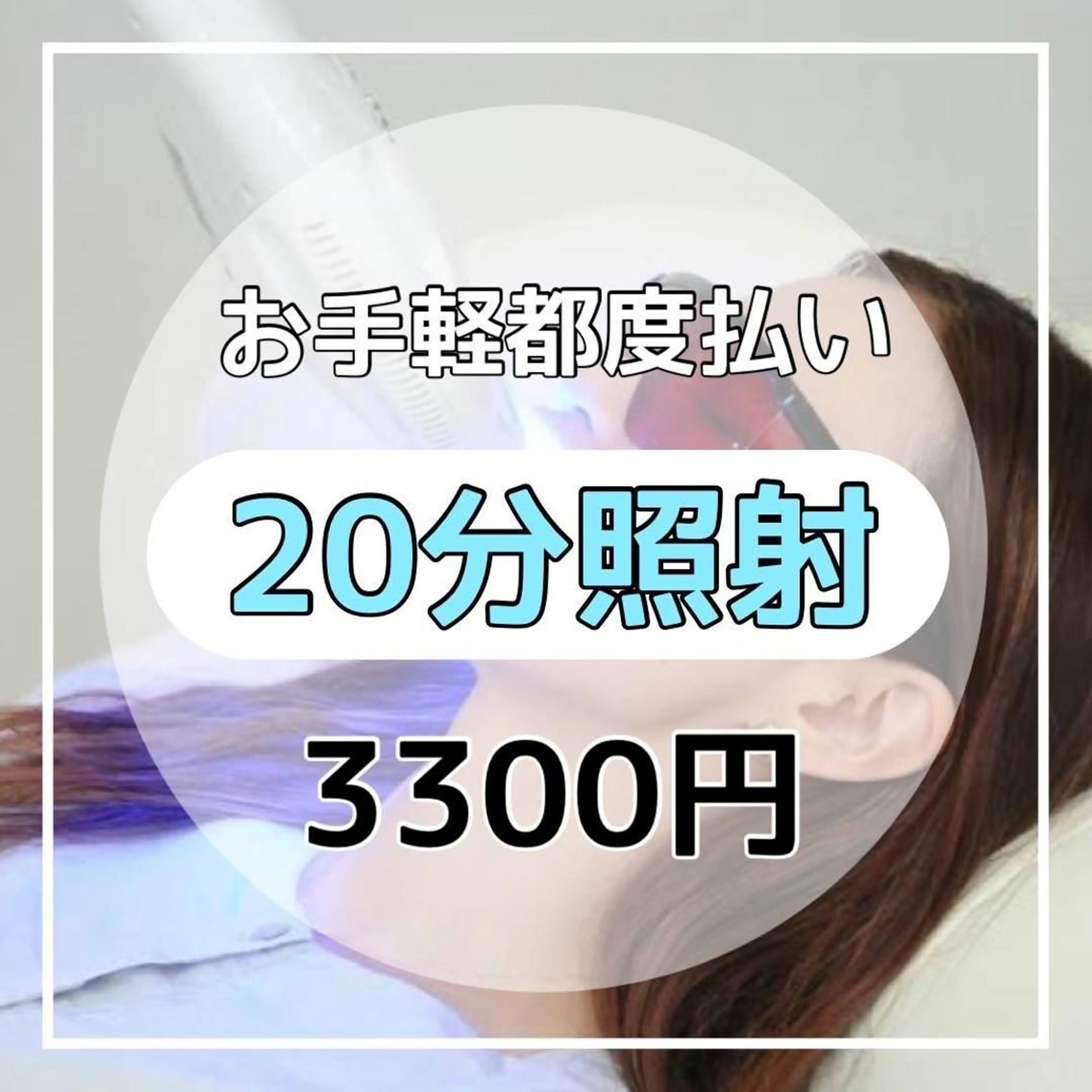 メンズ ロング その他 ホワイトニングサロン nico西葛西店のその他イメージ