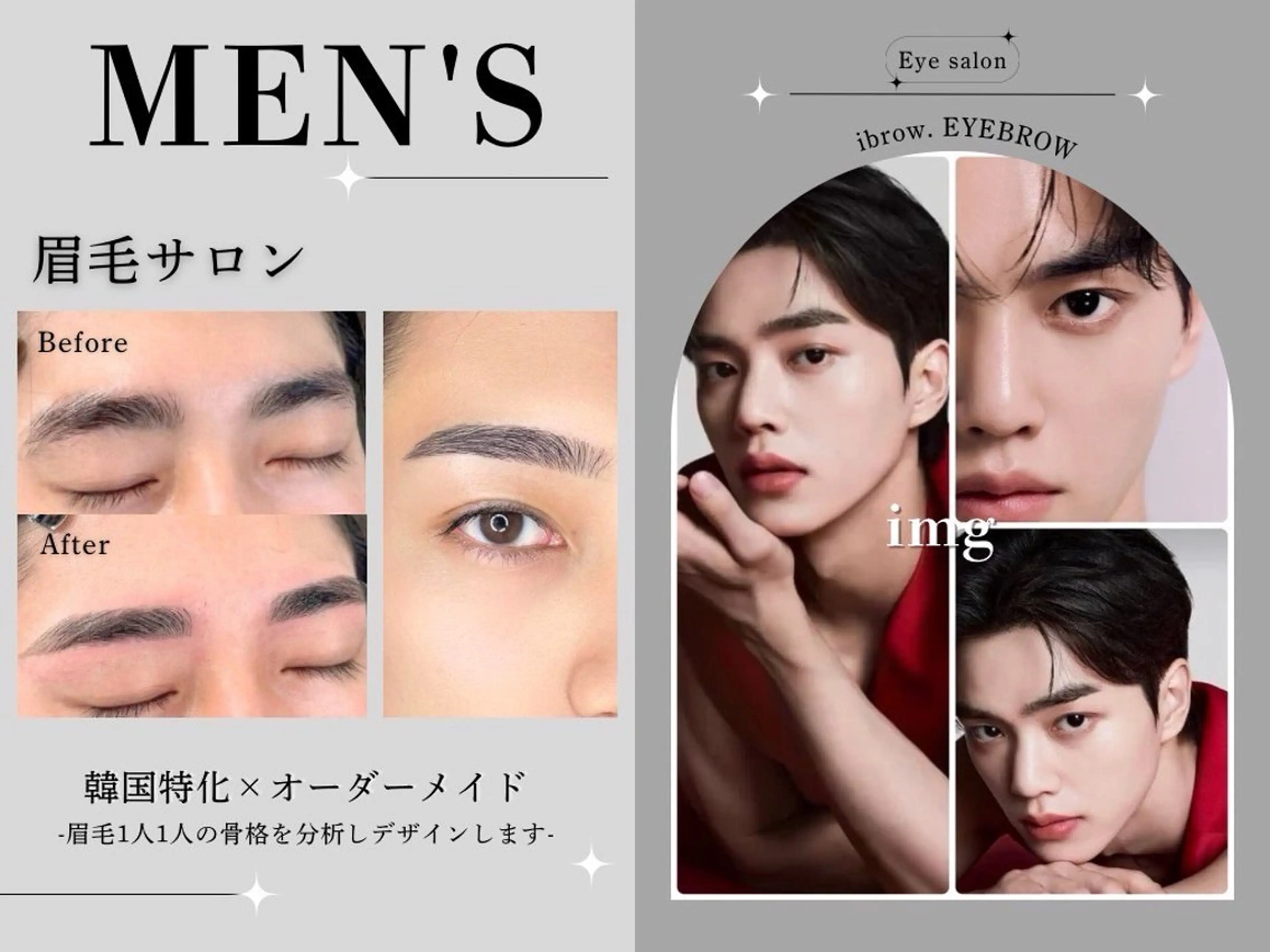 メンズ アイブロウ eyelist jのマツエク・マツパデザイン