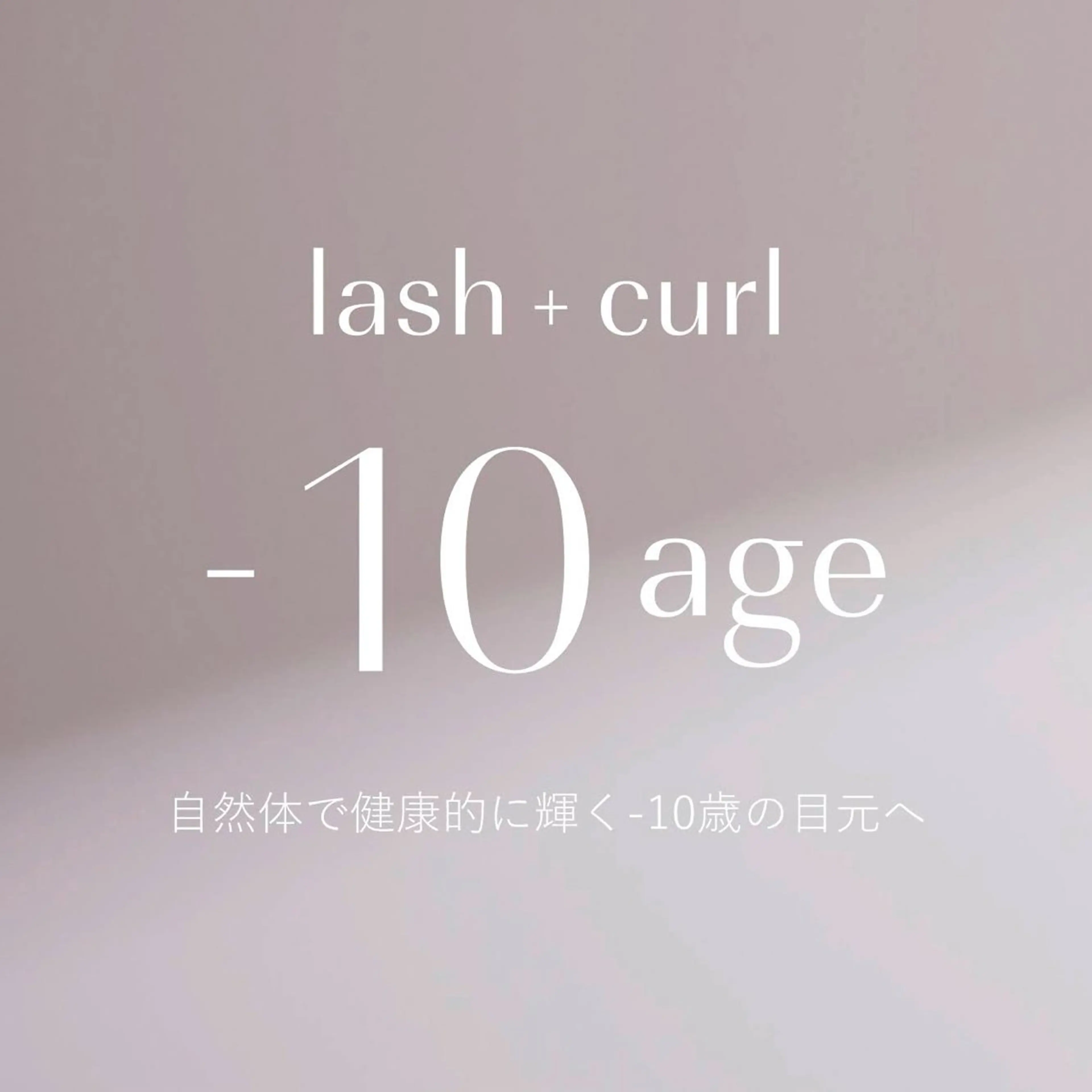 マツエク・マツパ LULU 名駅のマツエク・マツパデザイン