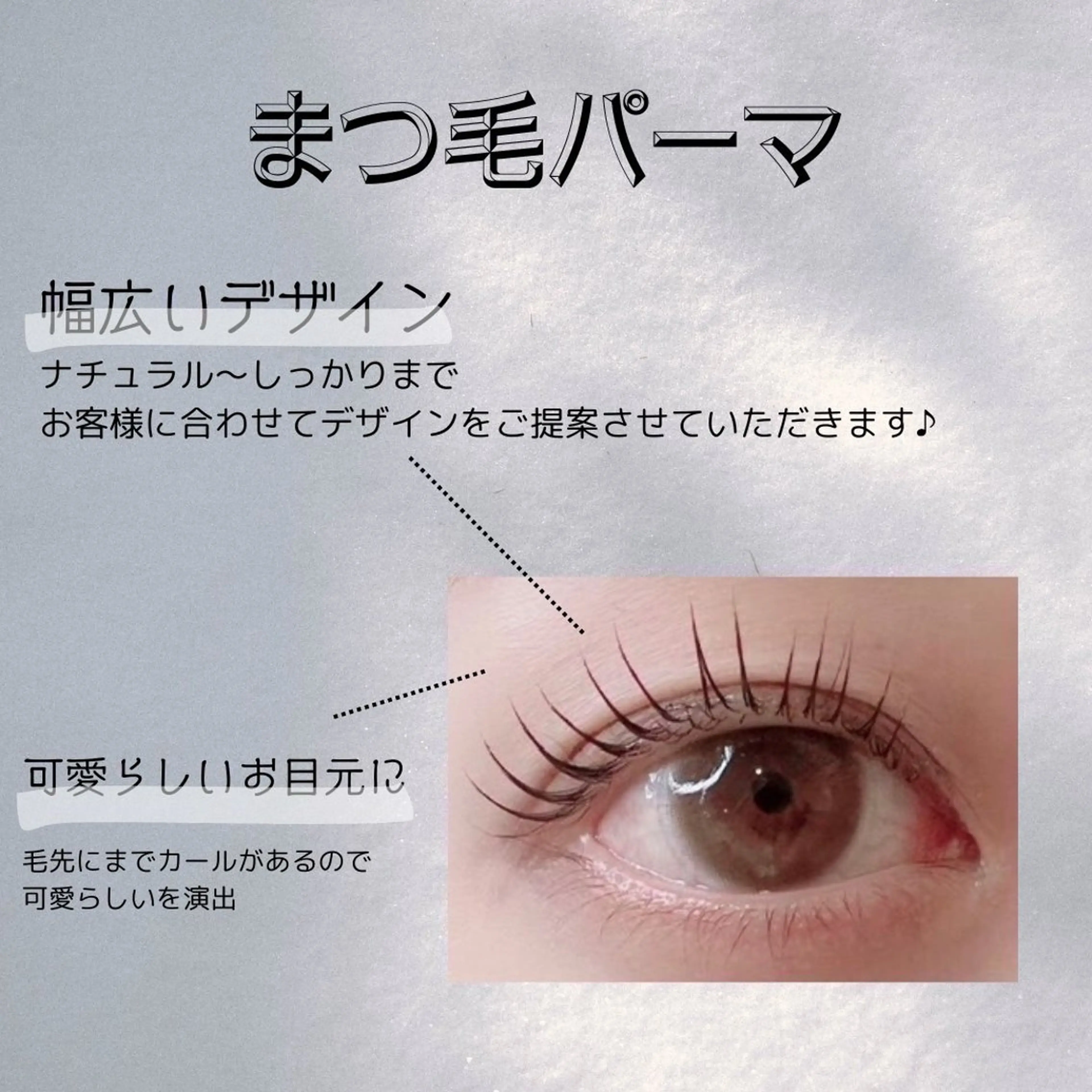 マツエク・マツパ マツパ 🎀🫧memoto 江坂🫧🎀のマツエク・マツパデザイン