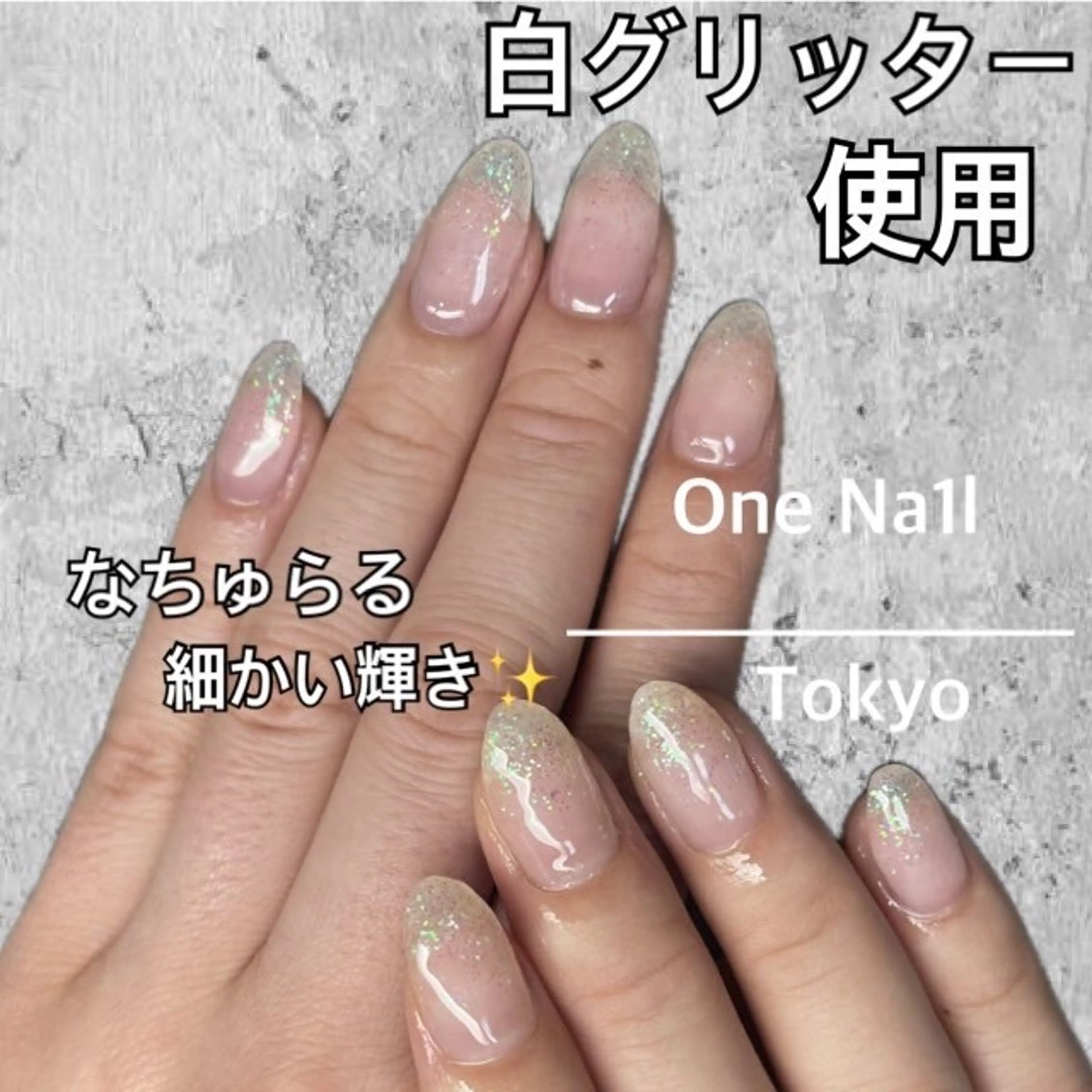 初回限定🪽長さだし ラメグラ🩶(オフあり)の写真