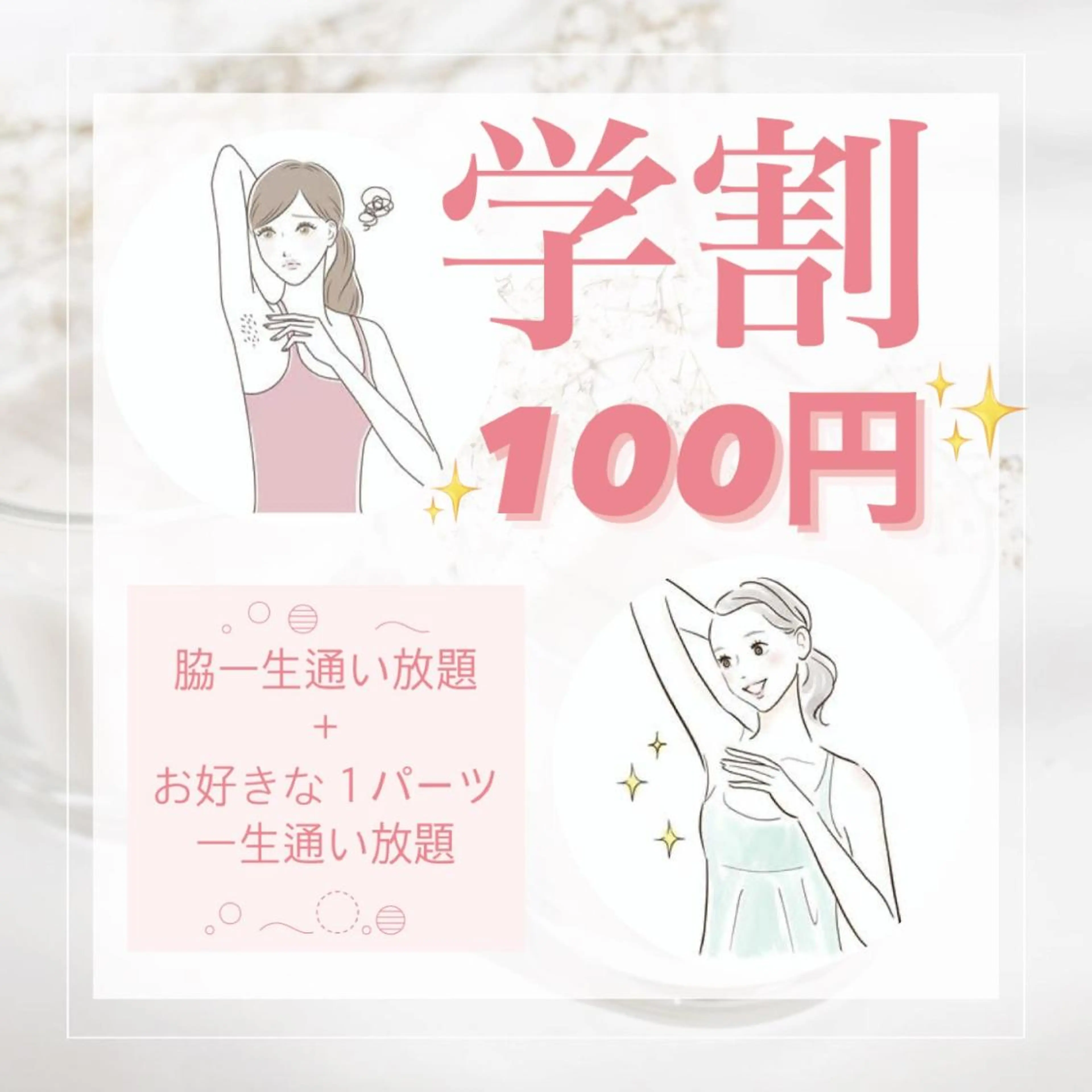 RinRin  浜松店のエステ・リラクイメージ