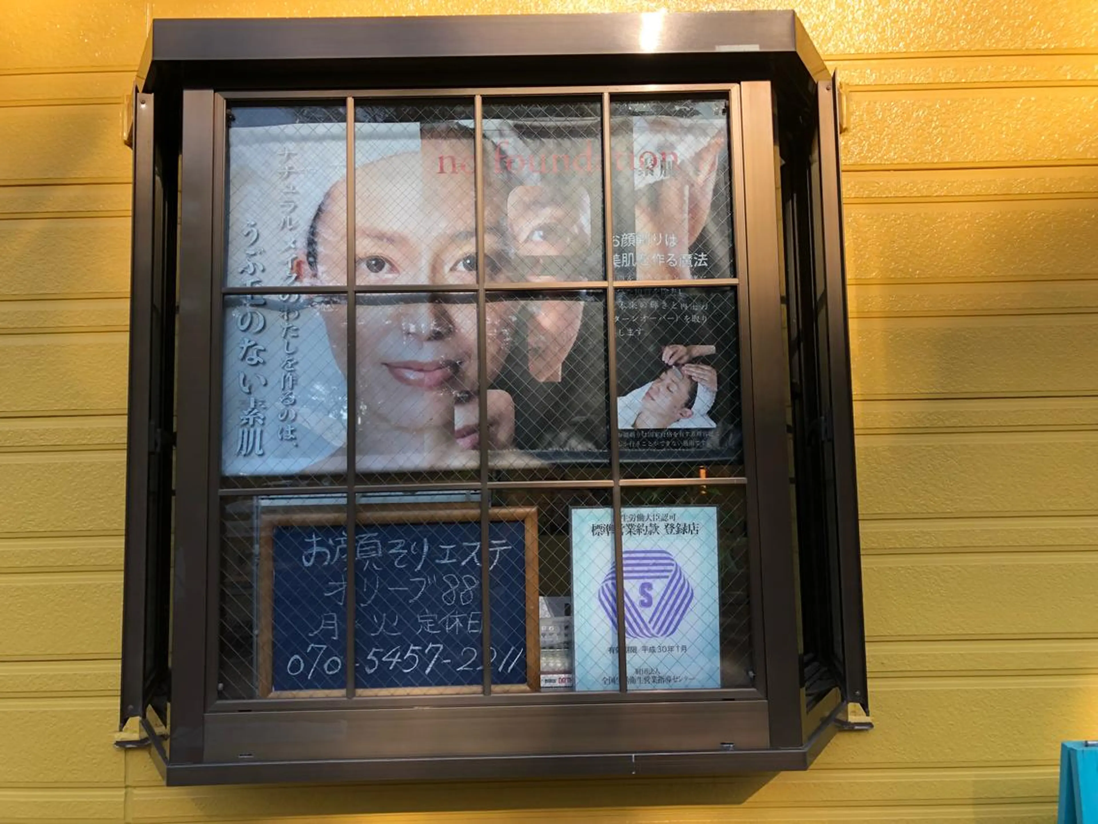 オリーブ88所属・sato ゆみのエステ・リラクイメージ