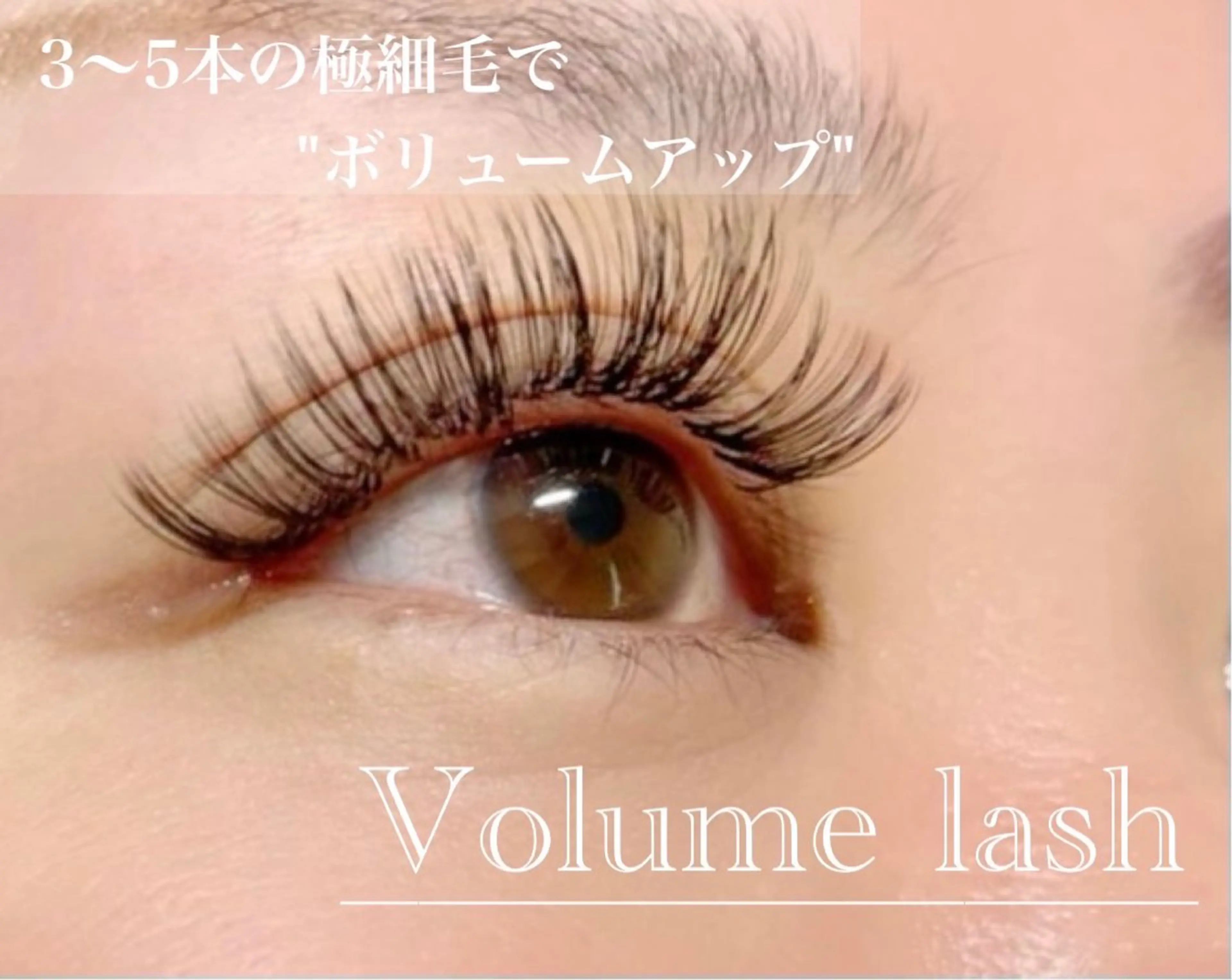 【オフ込】🫧3Dボリュームラッシュ80束🫧の写真