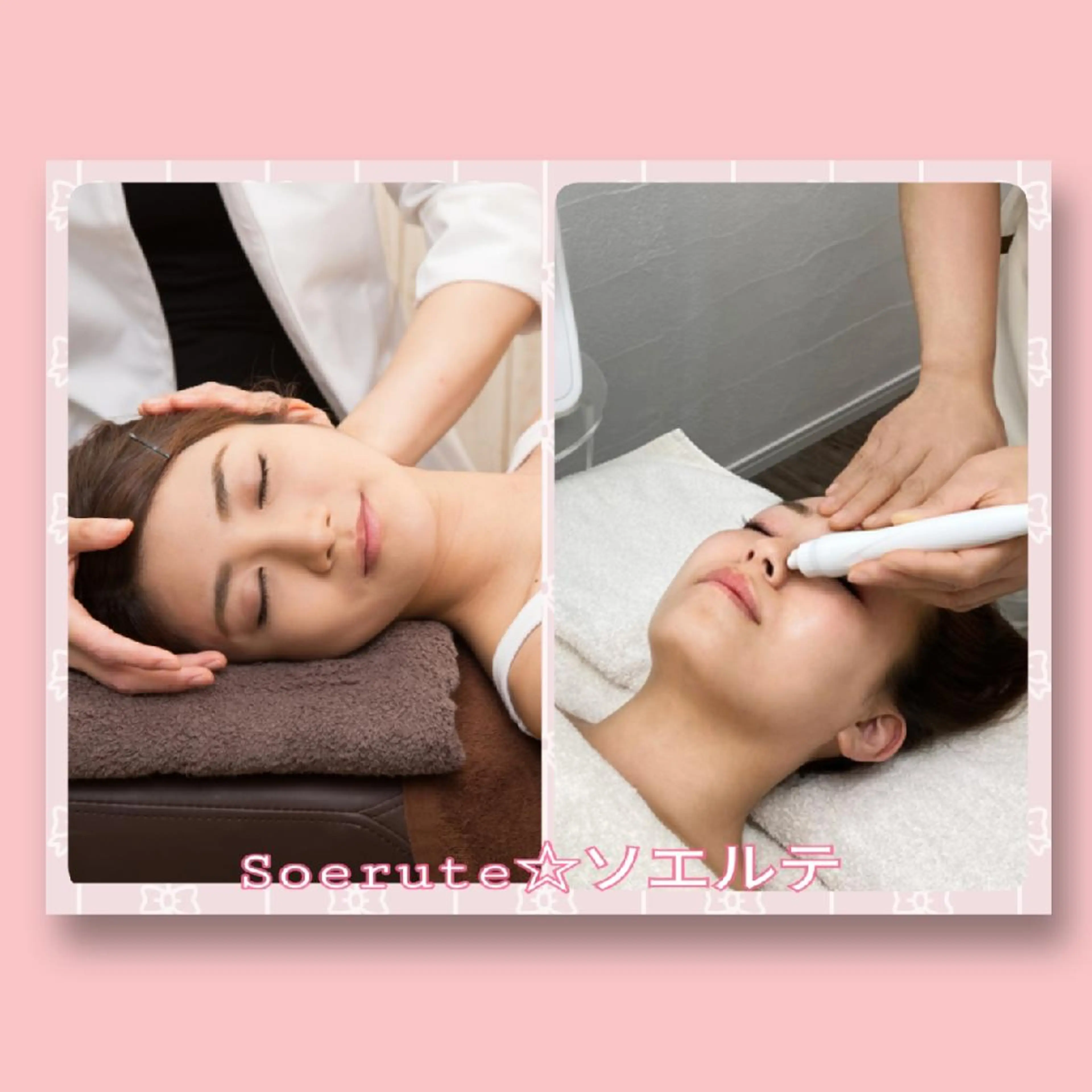 Soerute☆ ソエルテ 井上みえのエステ・リラクイメージ