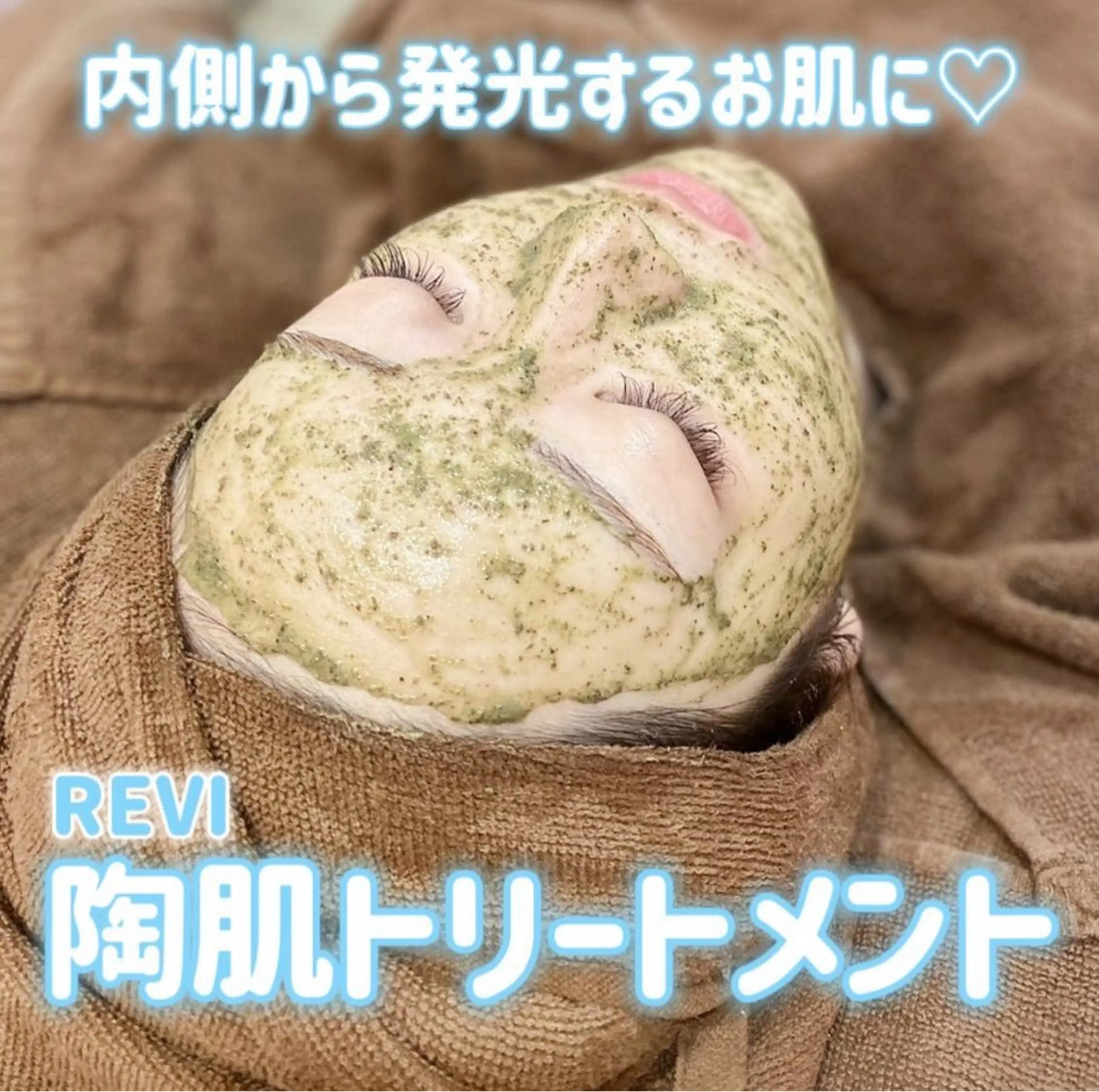 Amaryllis所属・あ あのエステ・リラクイメージ