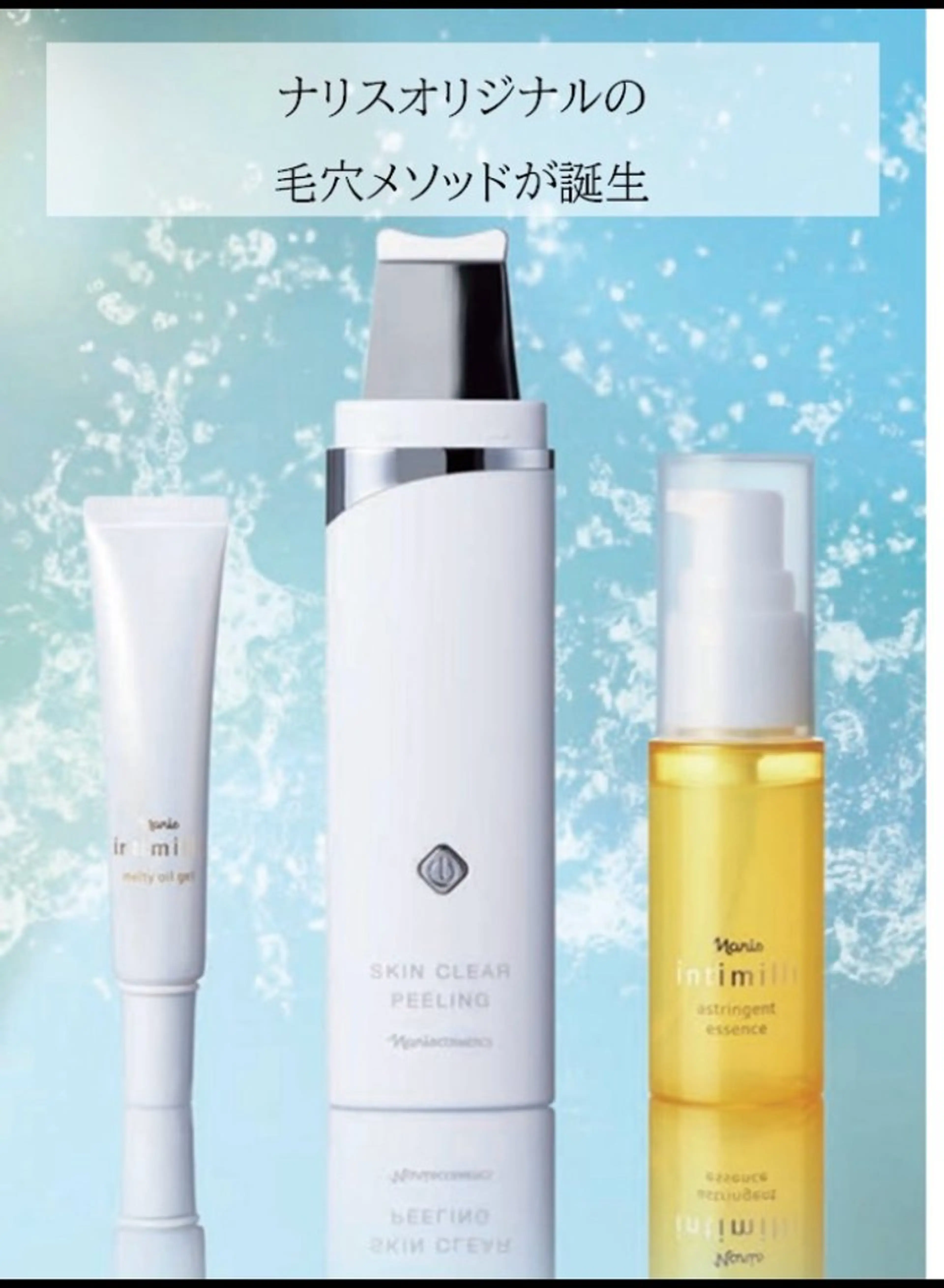 DeI’mデアイム西宮ナリスビューティスタジオ所属・甚野 陽子のエステ・リラクイメージ