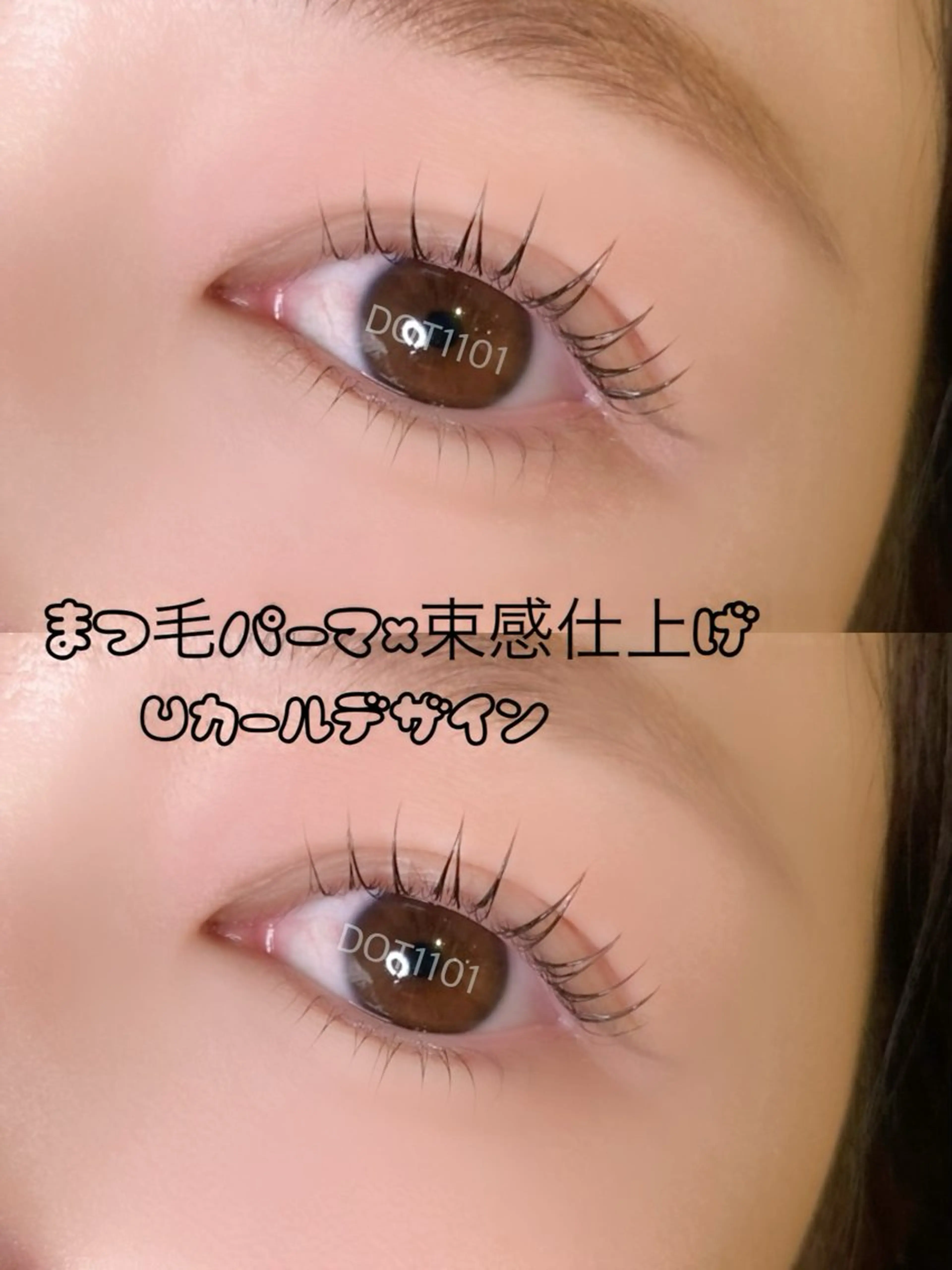 マツエク・マツパ 束感まつ毛 一重×まつ毛パーマ マツパ DOT1101 a.i🌼のマツエク・マツパデザイン