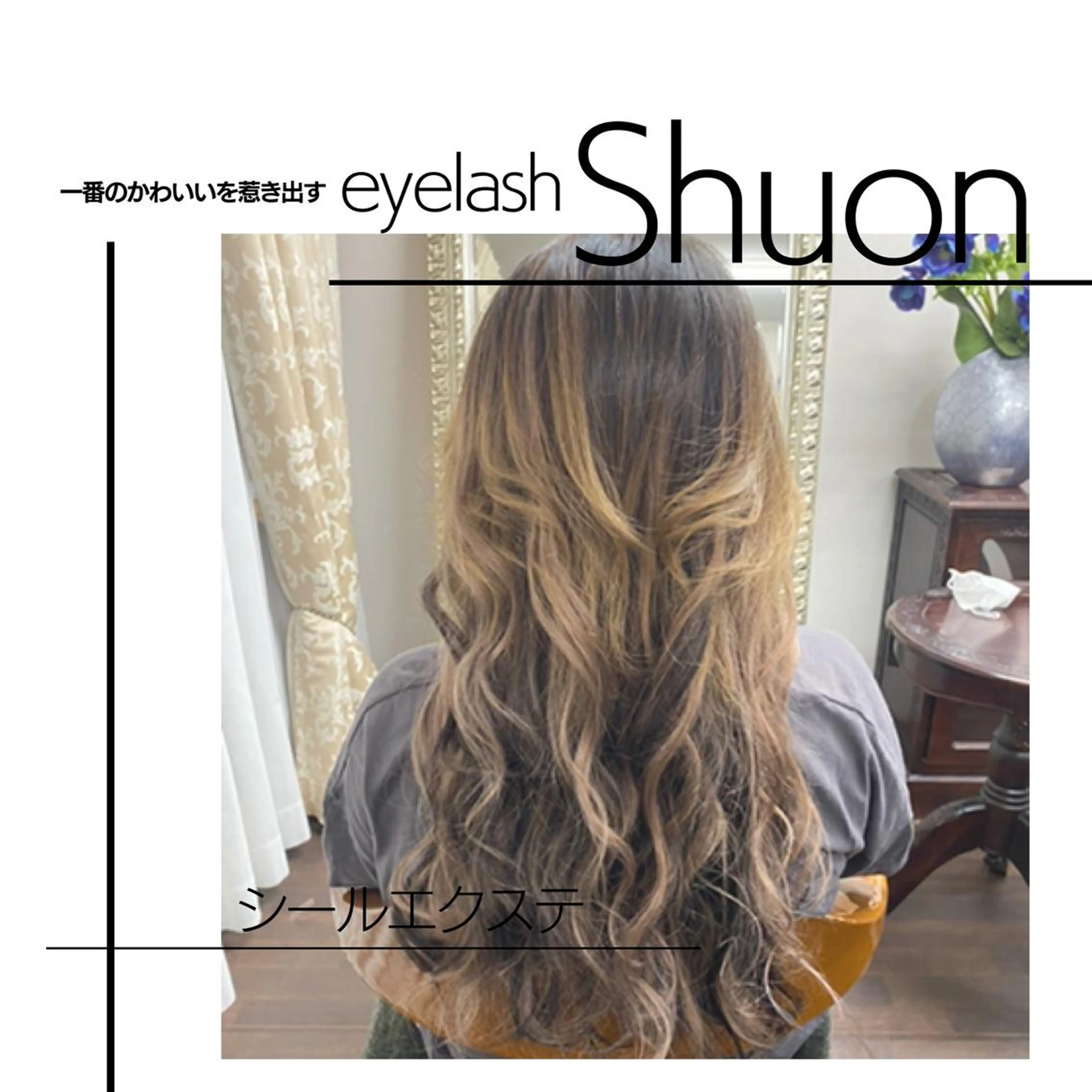 ロング ヘアアレンジ マツエク・マツパ KITTY 立川のネイルデザイン