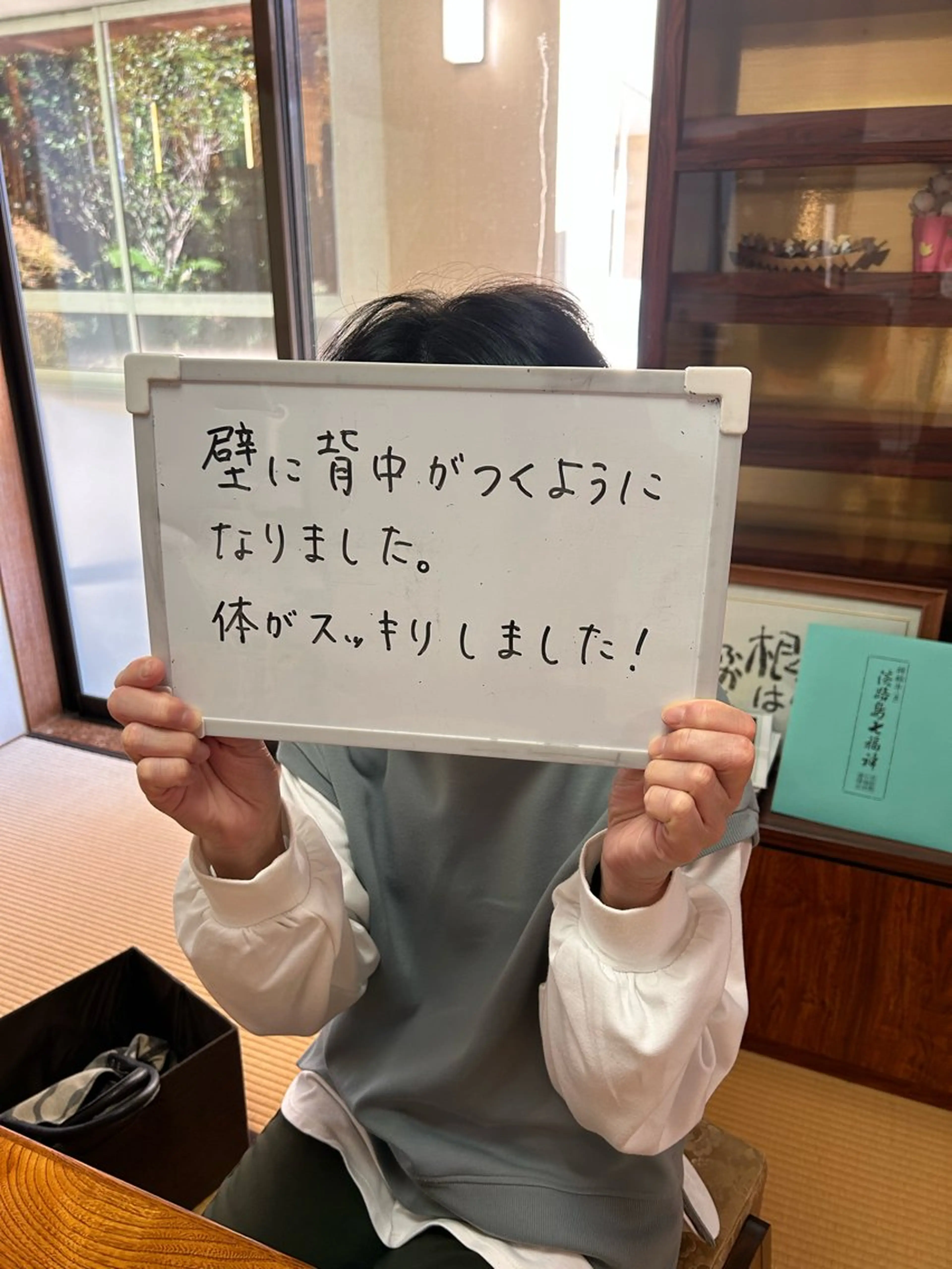 ととのう整体所属・ととのう 整体のエステ・リラクイメージ