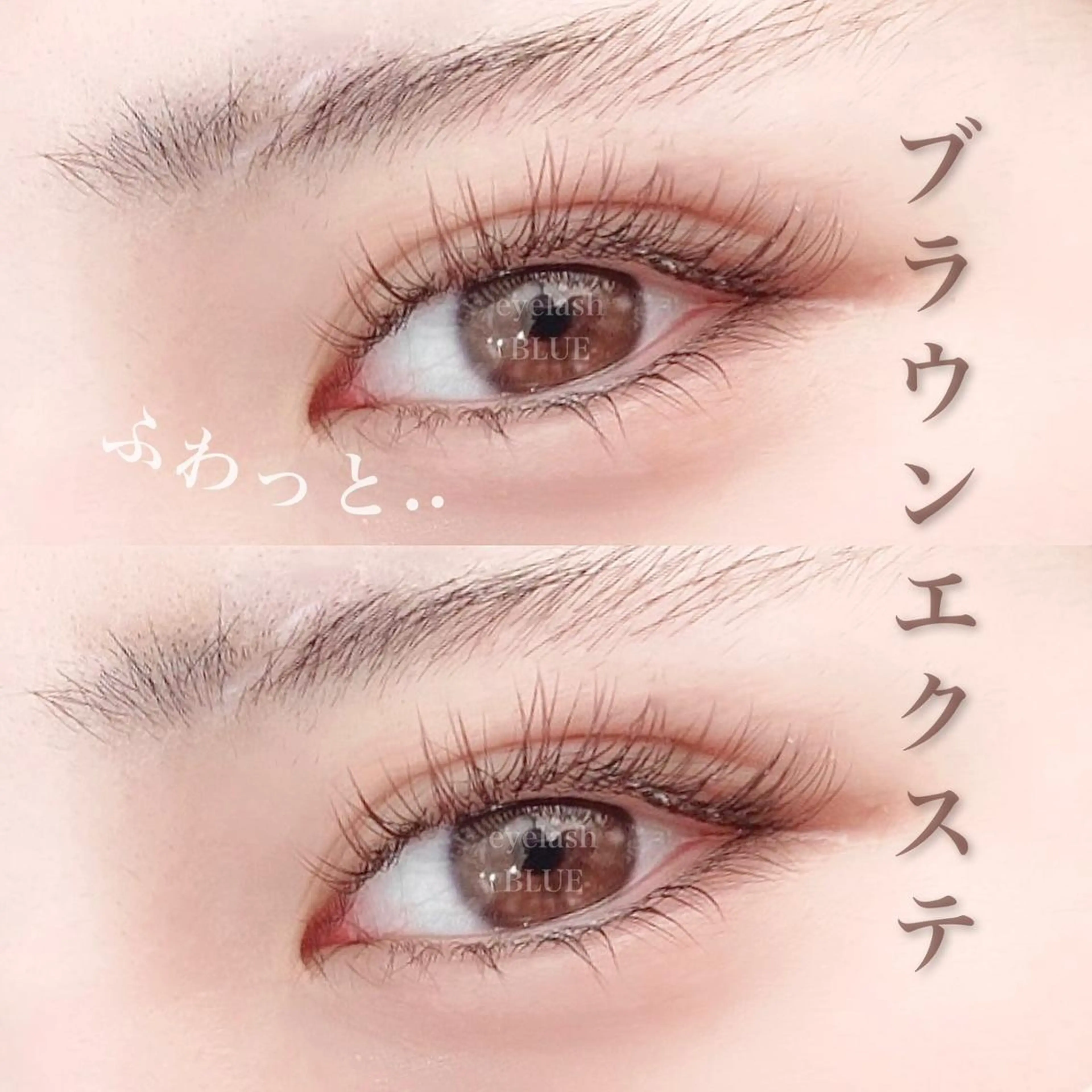 マツエク・マツパ 💛eyelash BLUE北千住💛のマツエク・マツパデザイン
