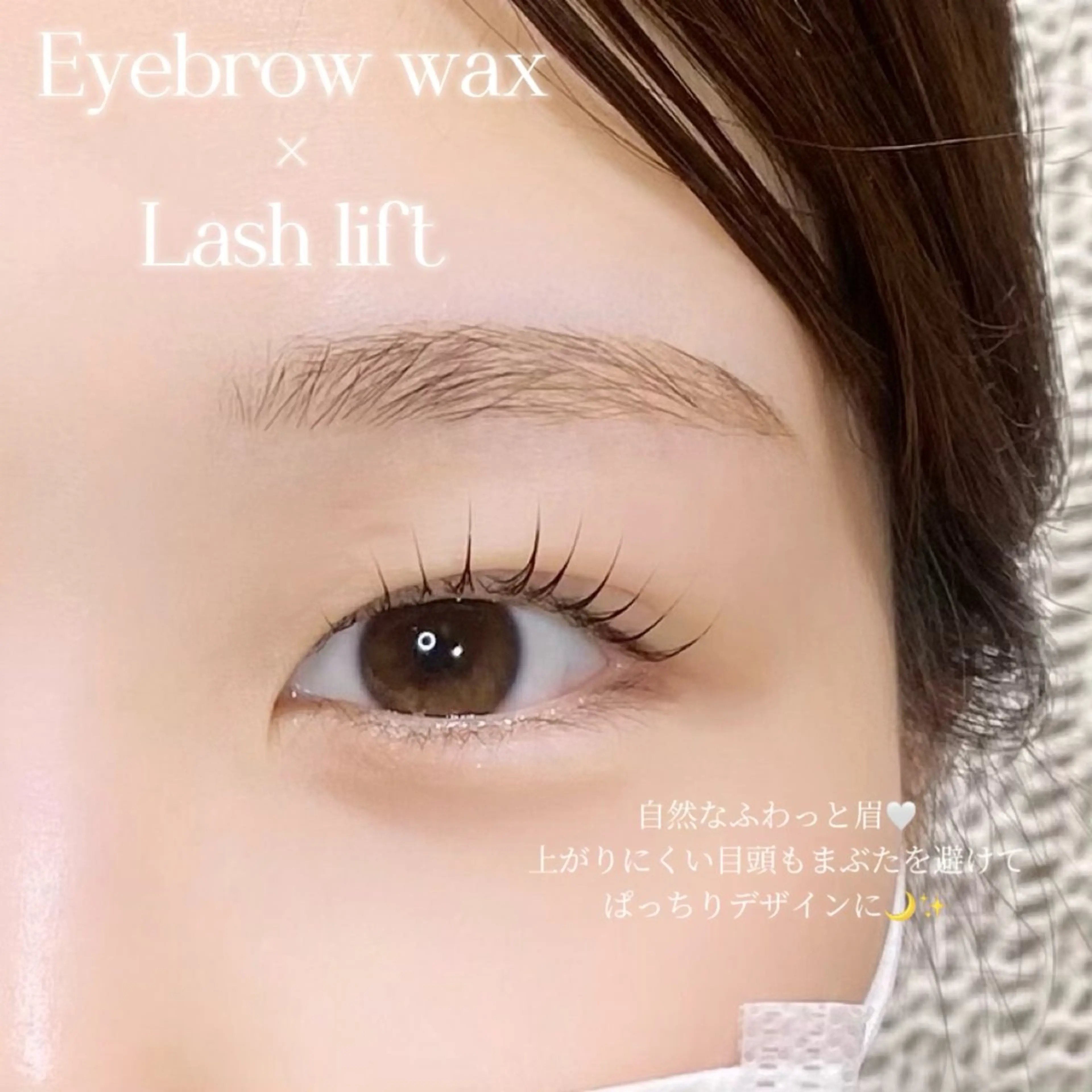 マツエク・マツパ マツパ MAQUM Rinoのマツエク・マツパデザイン