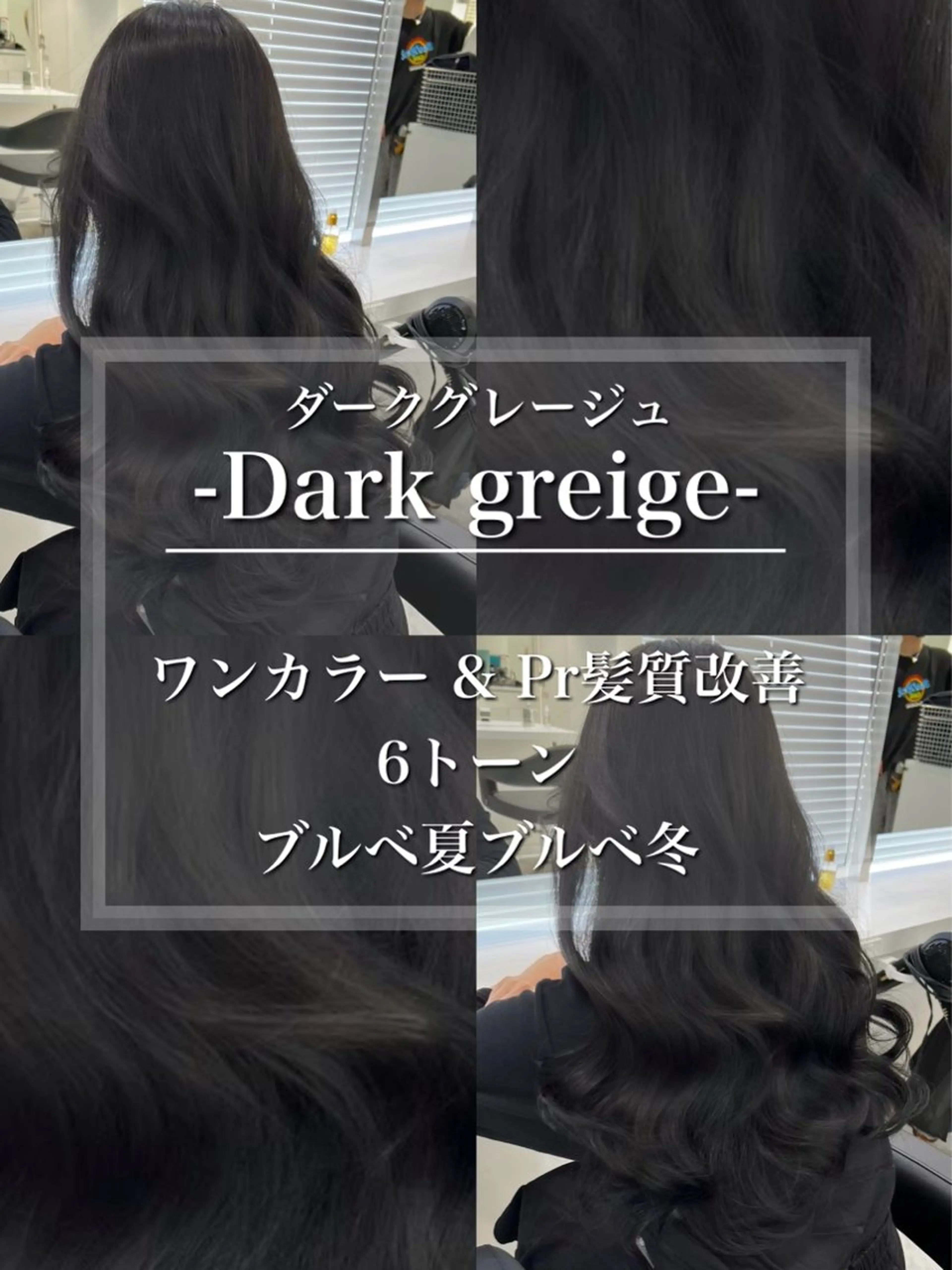 ロング カラー 大人っぽ暗髪レディ 🩶takuto🩶のヘアスタイル