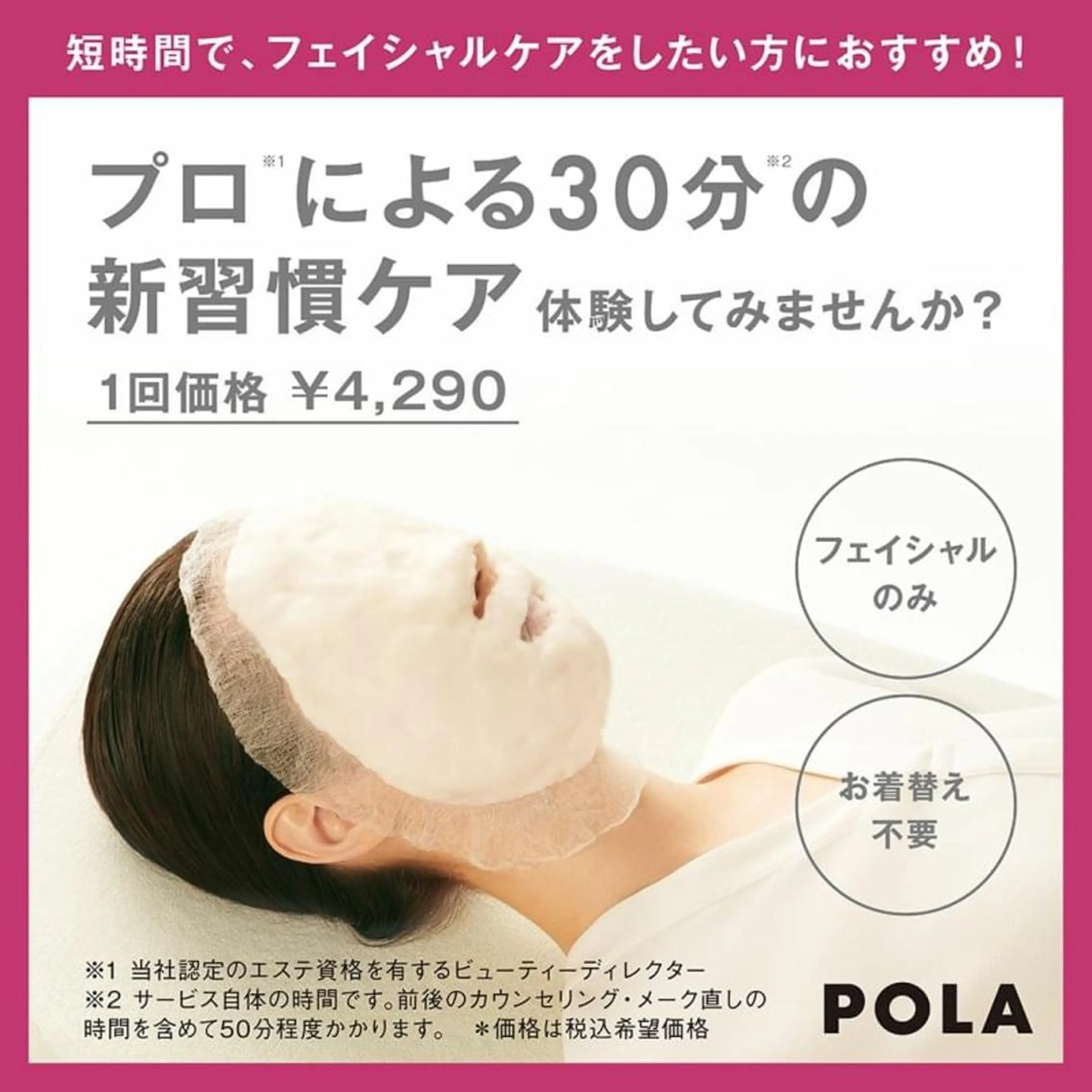 お顔だけのクイックエステ✨クリア&モイストの写真