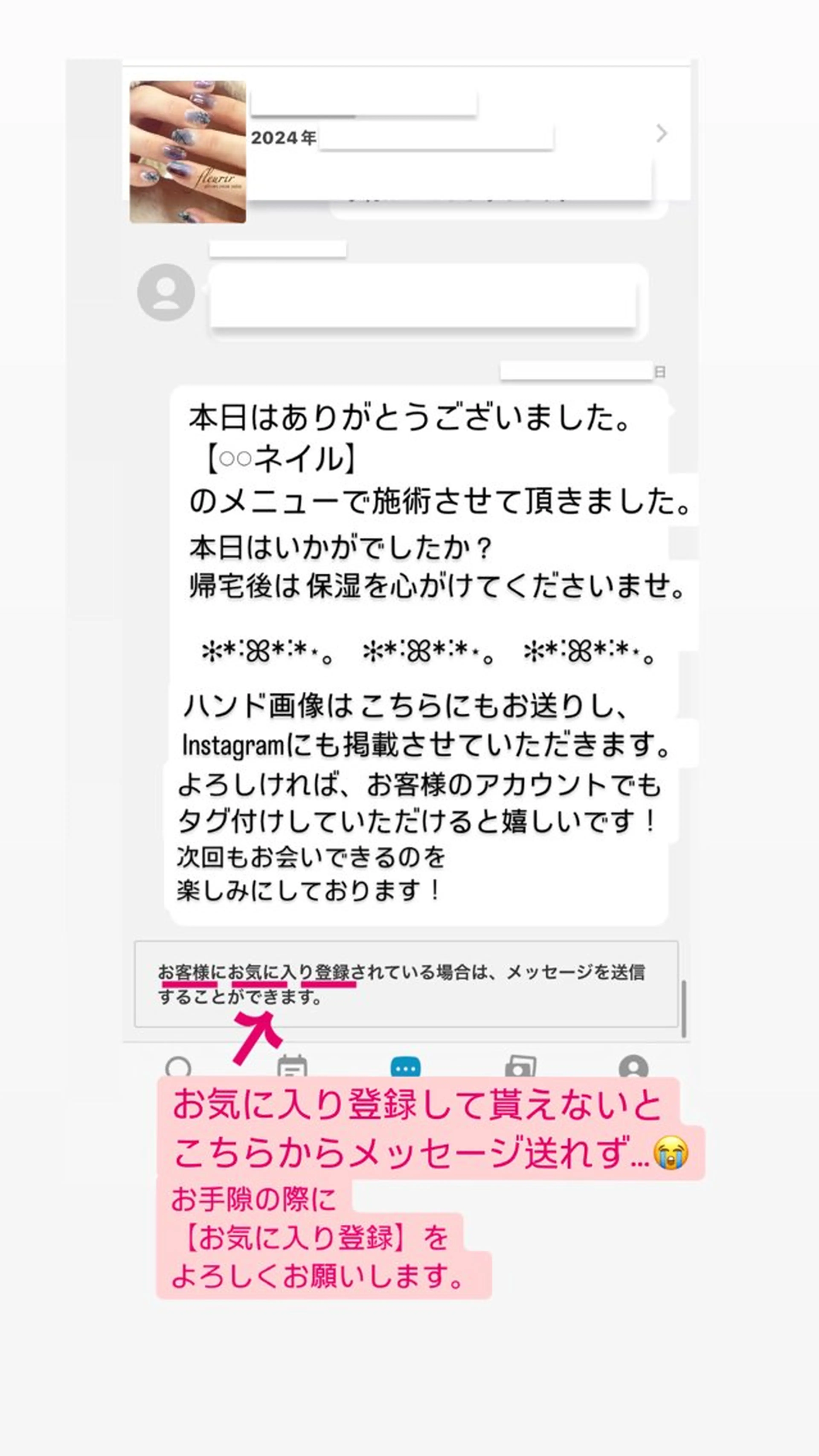 フルリール 【プライベートサロンのネイルデザイン