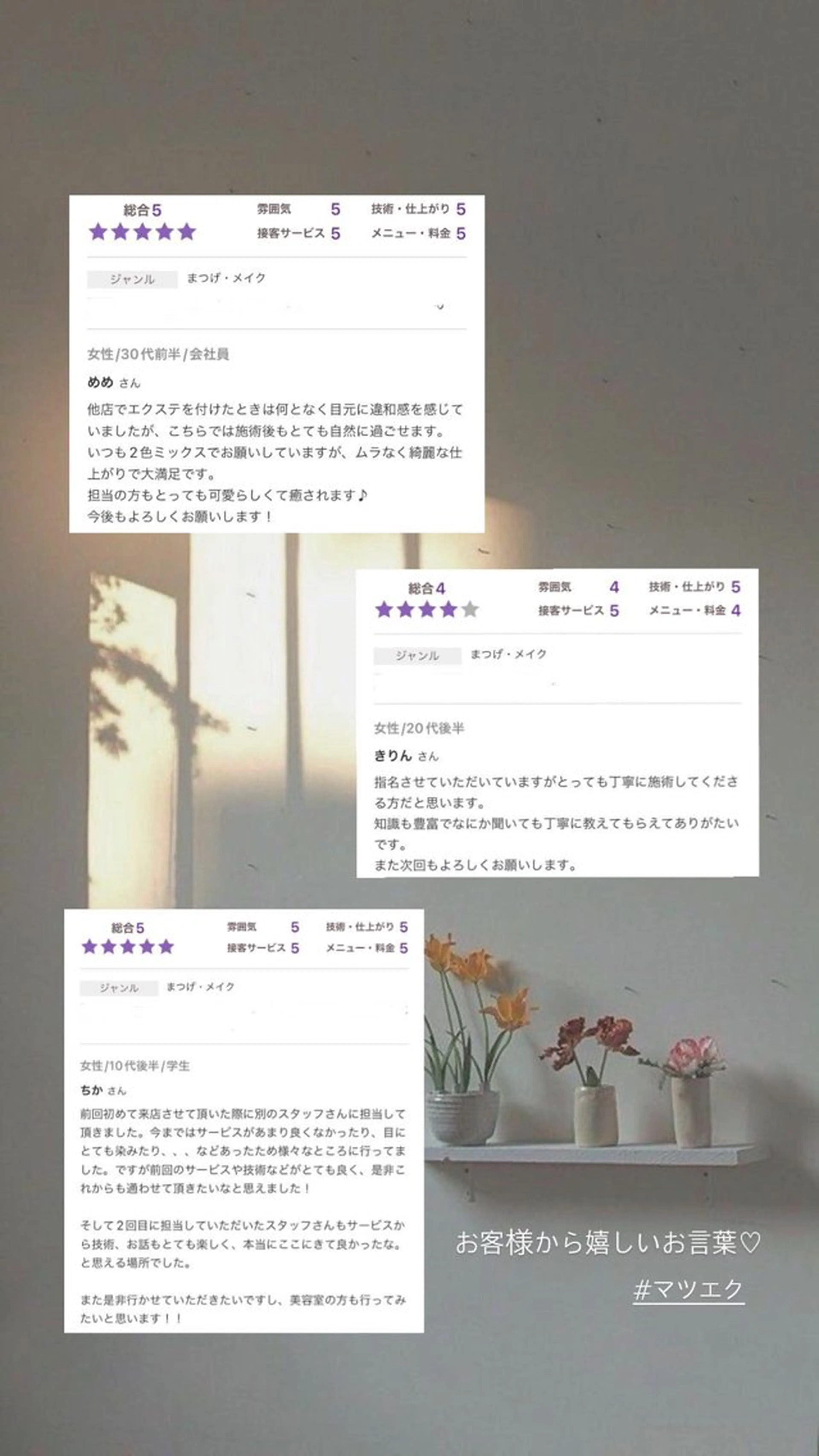 マツエク・マツパ 谷四サロン kyokaのマツエク・マツパデザイン