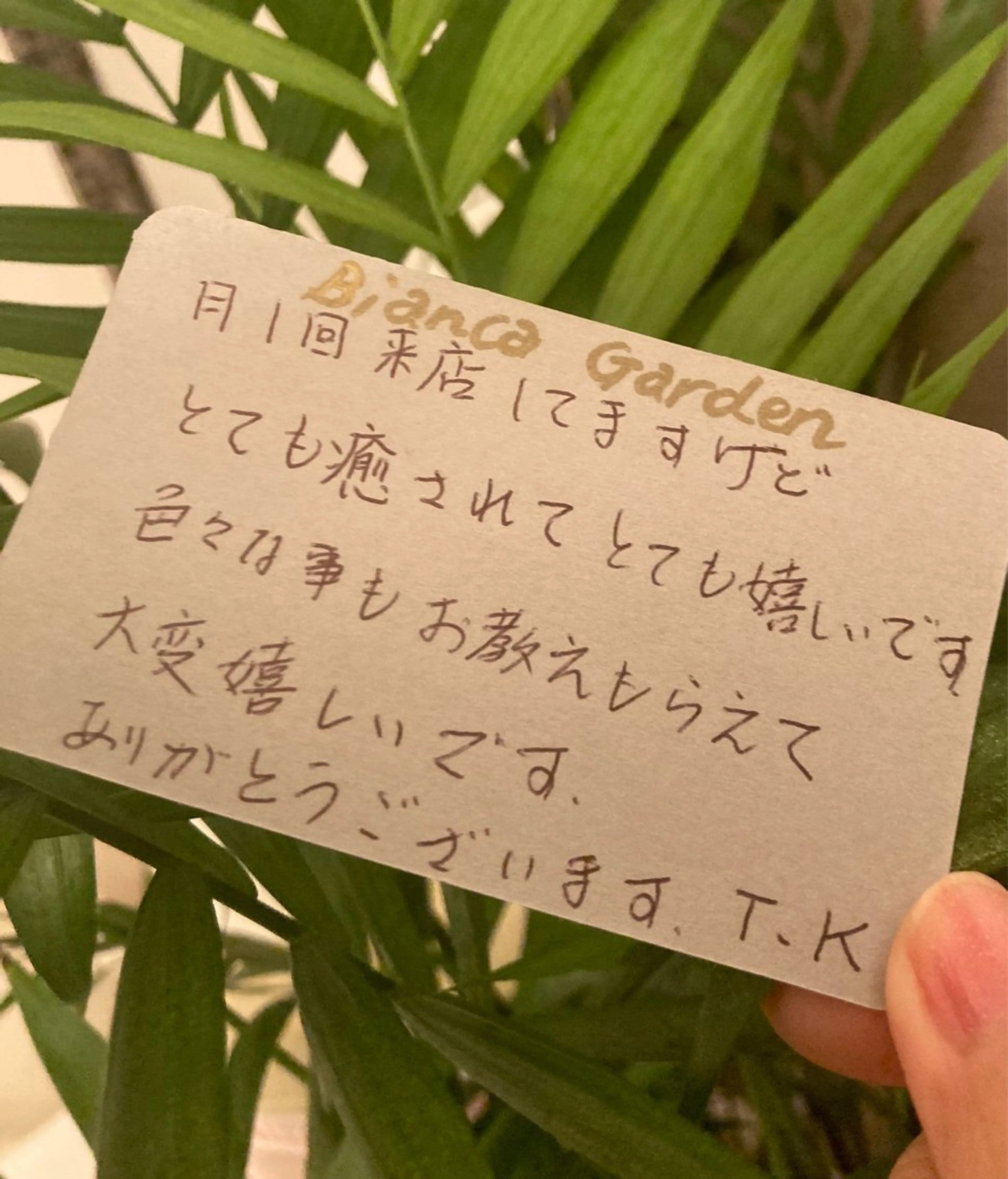 フェイシャルサロン ビアンカガーデンのエステ・リラクイメージ