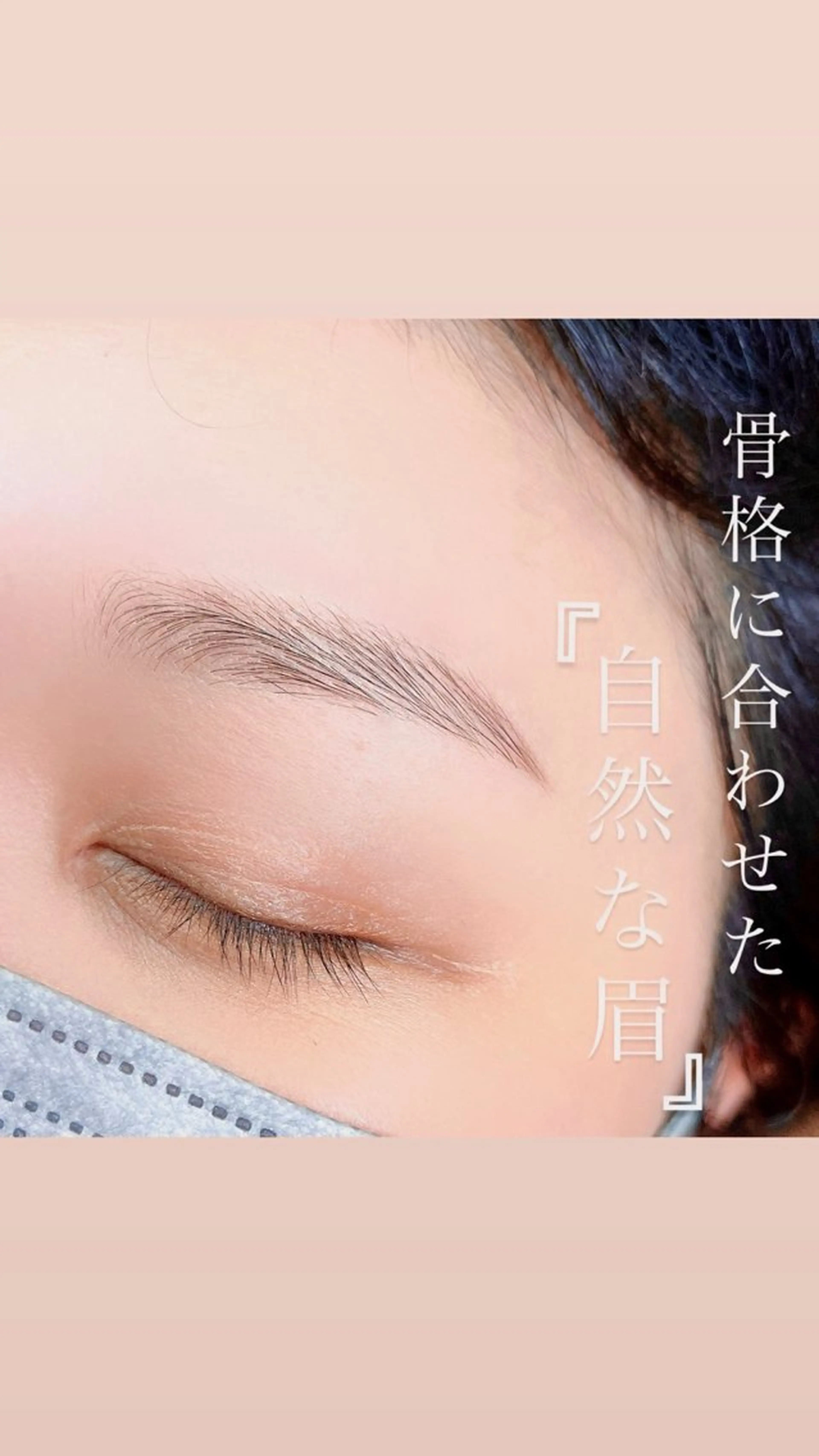 アイブロウ ワックス脱毛 眉カット その他(アイブロウ) AI🌙 骨格分析の眉毛・アイブロウイメージ