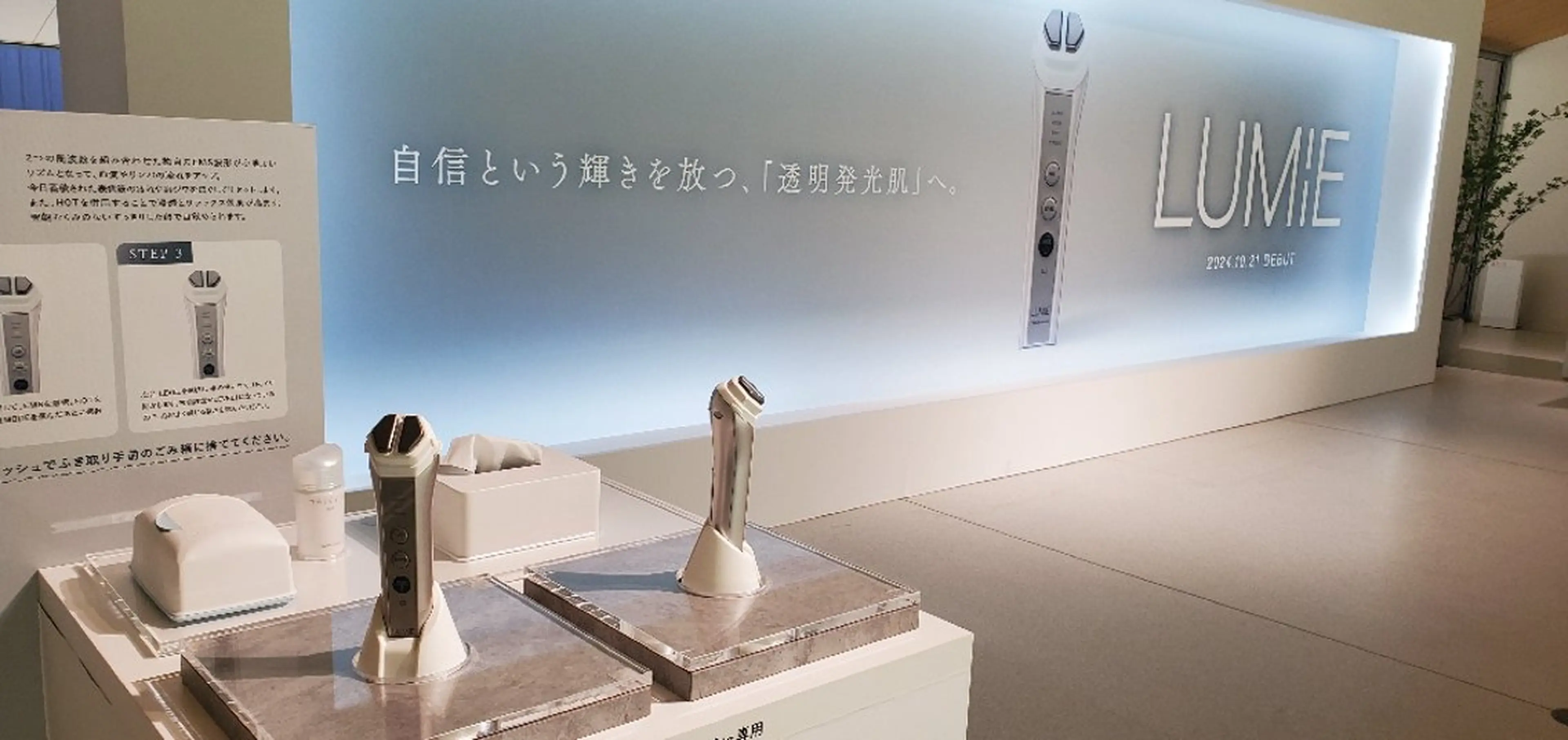 ルミエ　スペシャルエステ(セルフエステ)の写真