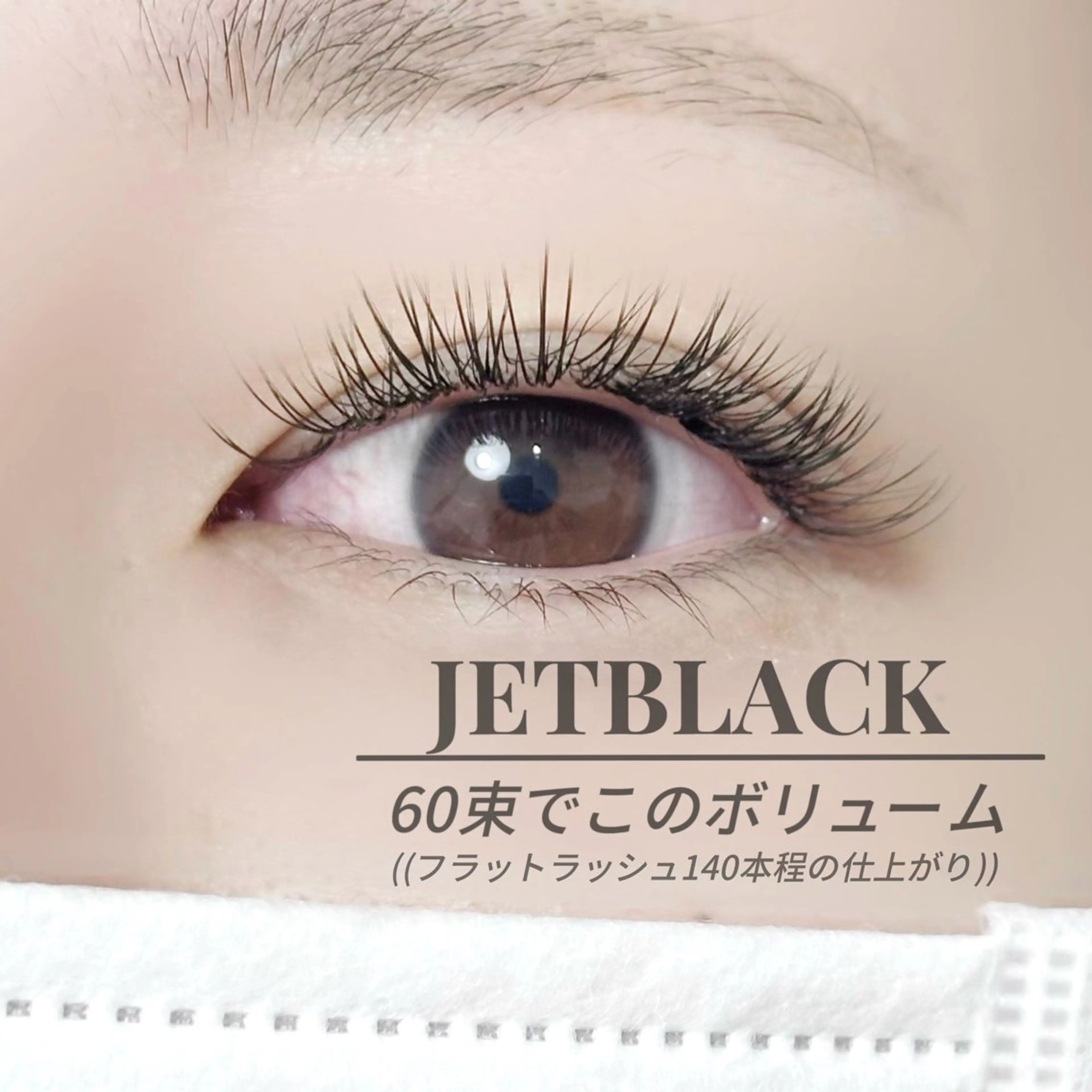 マツエク・マツパ フラットラッシュ マツエク Zen  eye's所属・まつ毛とワックス脱毛 🌼Zeneye'sのマツエク・マツパデザイン