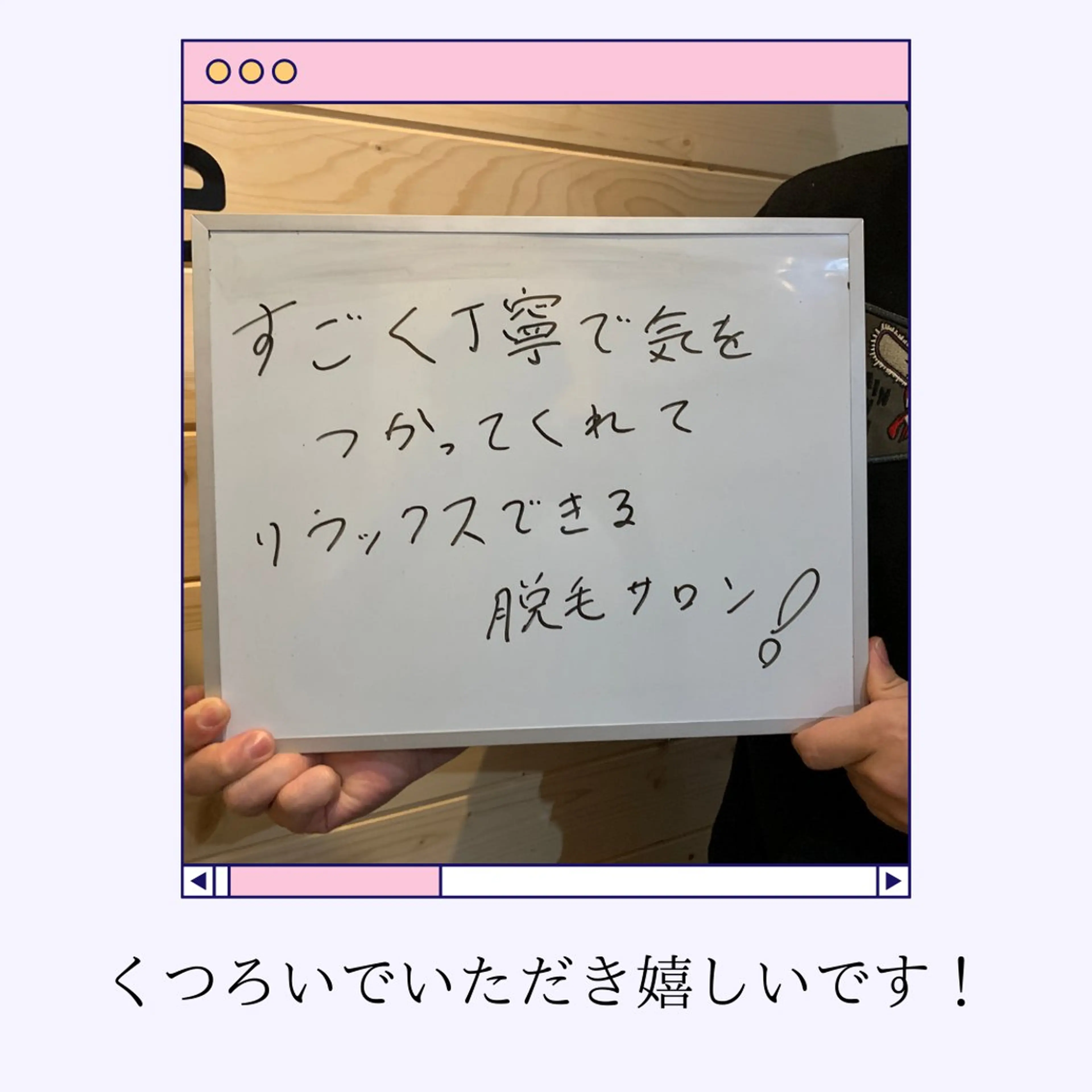 メンズ 脱毛 【天神|個室】脱毛 You Makeのエステ・リラクイメージ