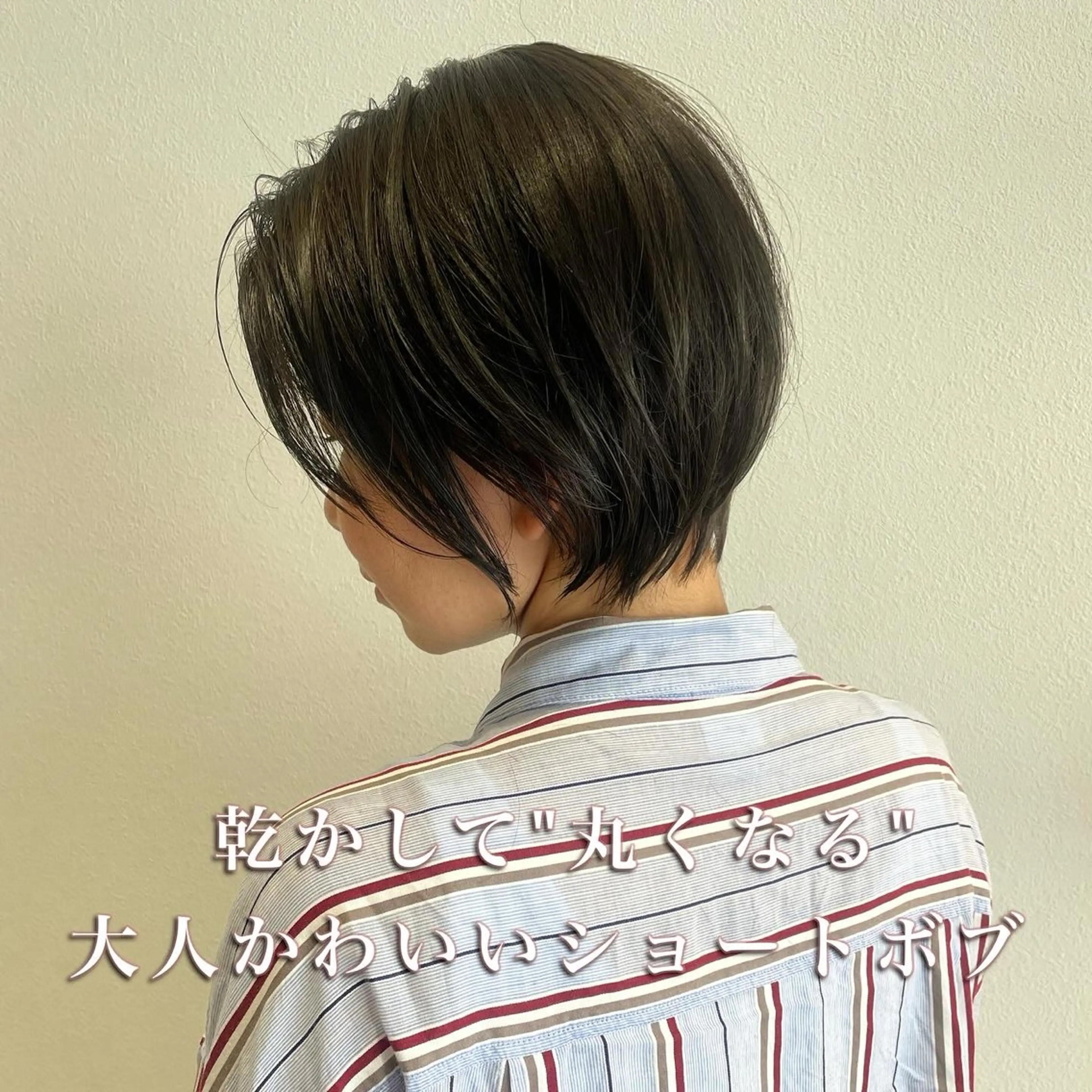 似合わせカット✂︎２回目以降のお客様🕊スタイルchangeお任せください#大人美人ショート#パツっと#天使の羽バングの写真