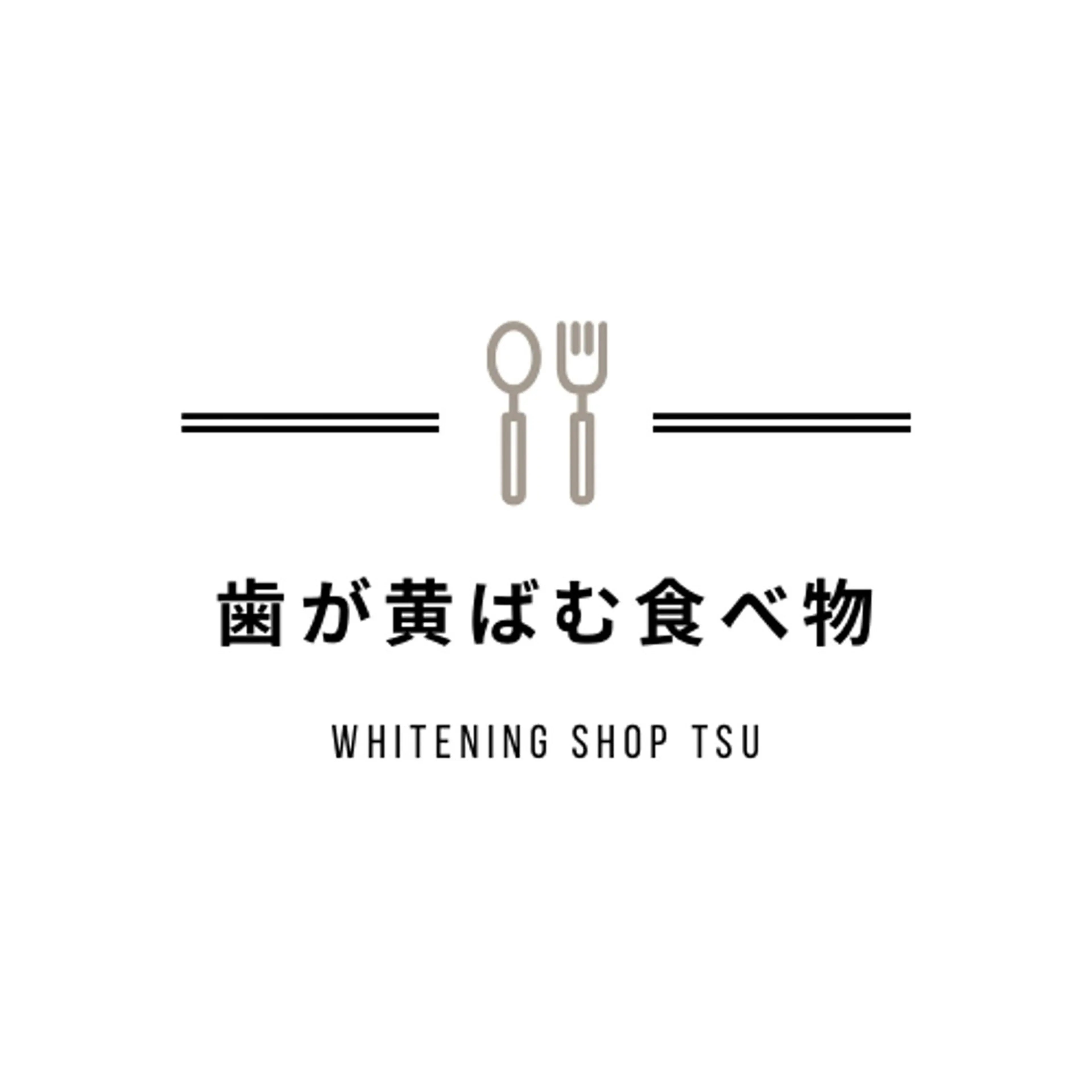 その他 ホワイトニングショップ津店所属・ホワイトニング ショップ津店のその他イメージ