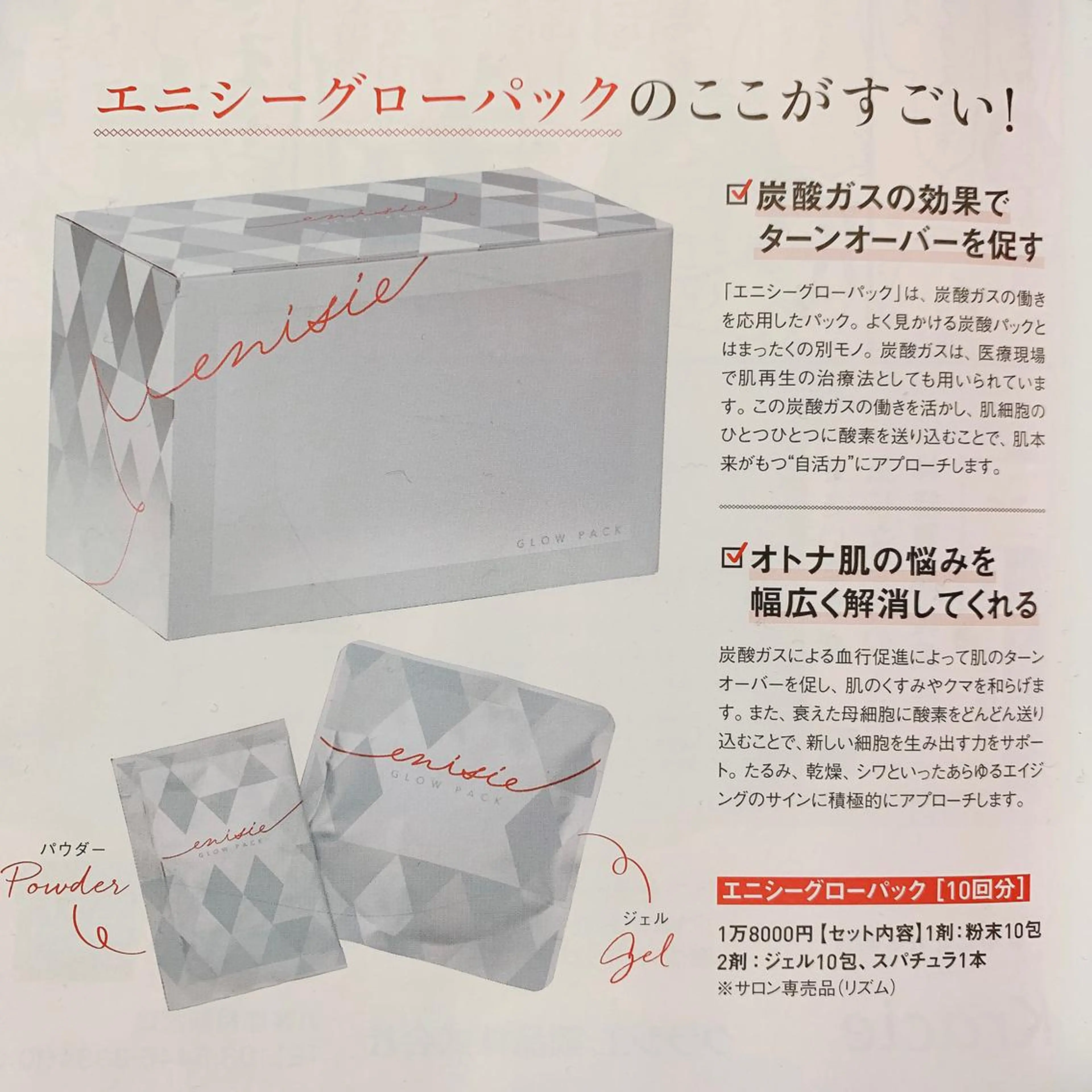 潤い艶肌・身体ケア ／貸切りサロンソワンのエステ・リラクイメージ