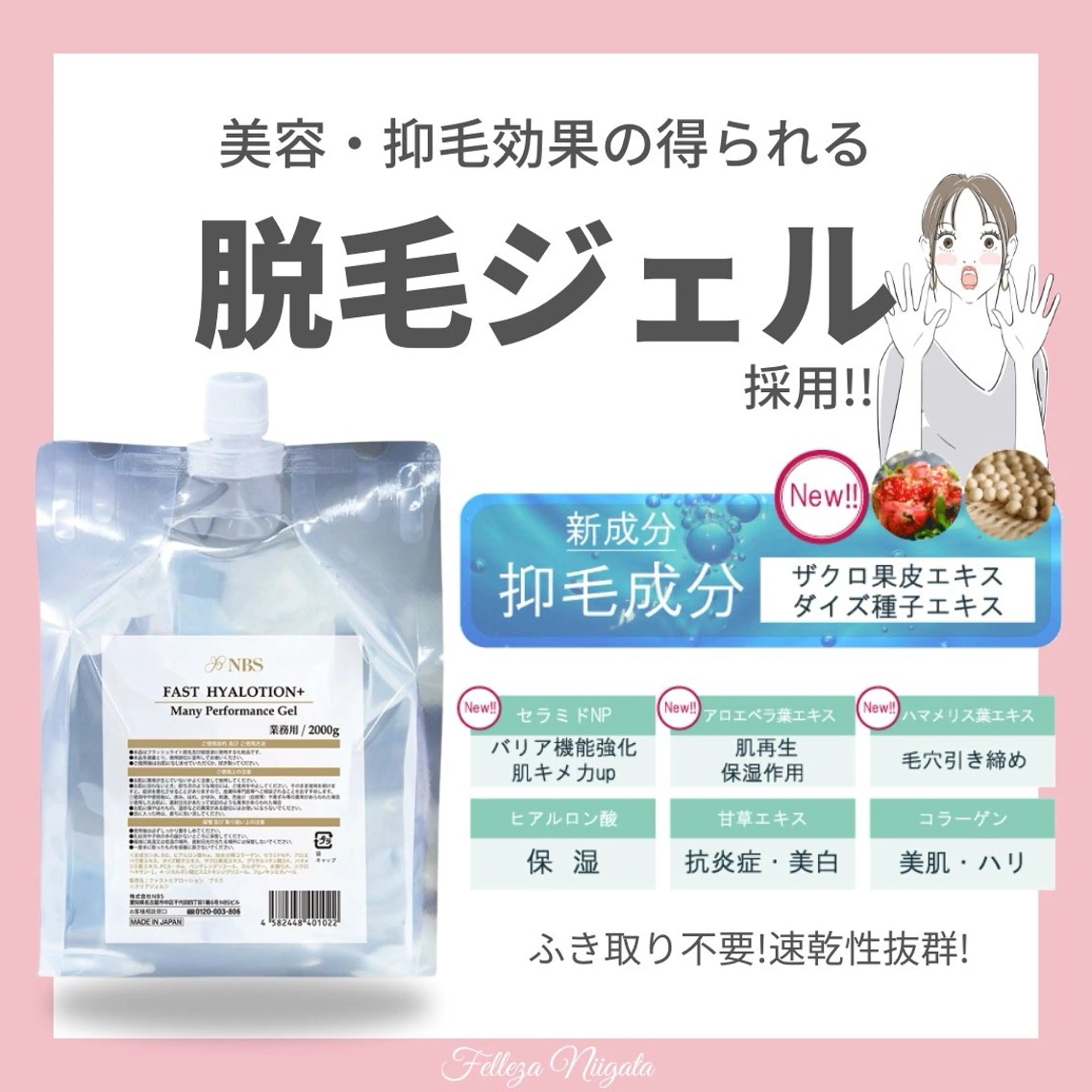 有人型セルフサロン 脱毛／痩身／美顔のその他イメージ