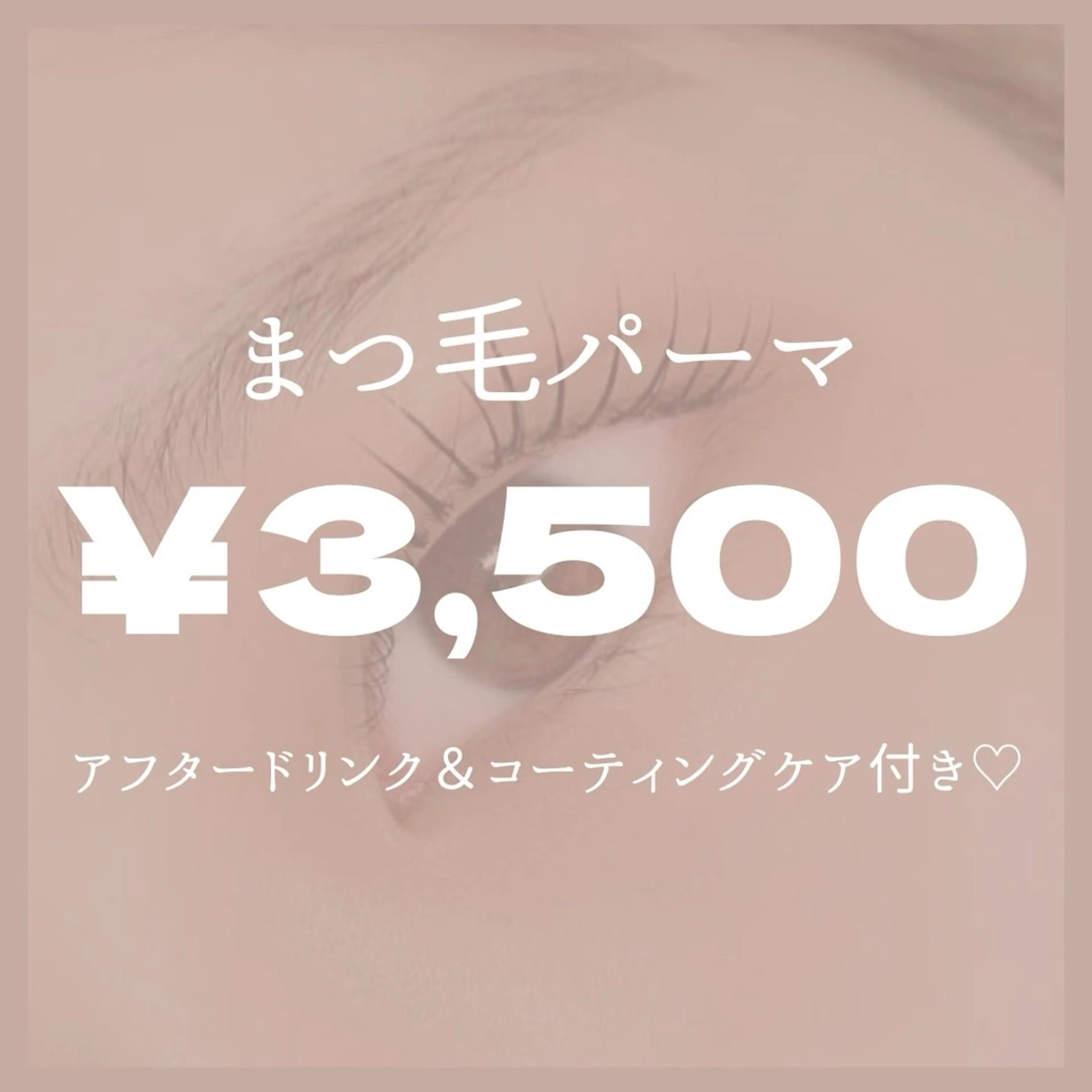 マツエク・マツパ TERRA MAYUのマツエク・マツパデザイン