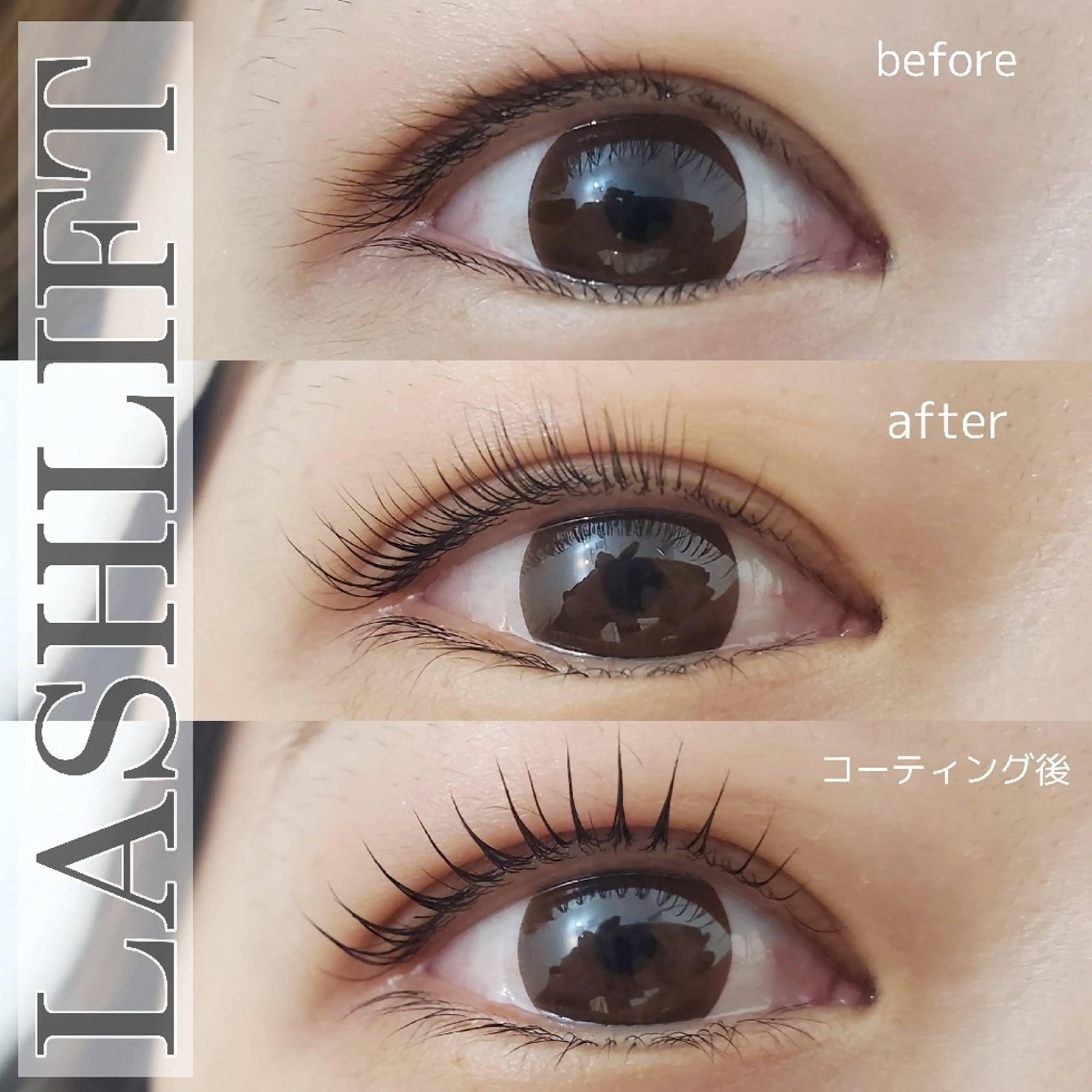 ラッシュリフト(まつ毛パーマ)TR付き⭐の写真