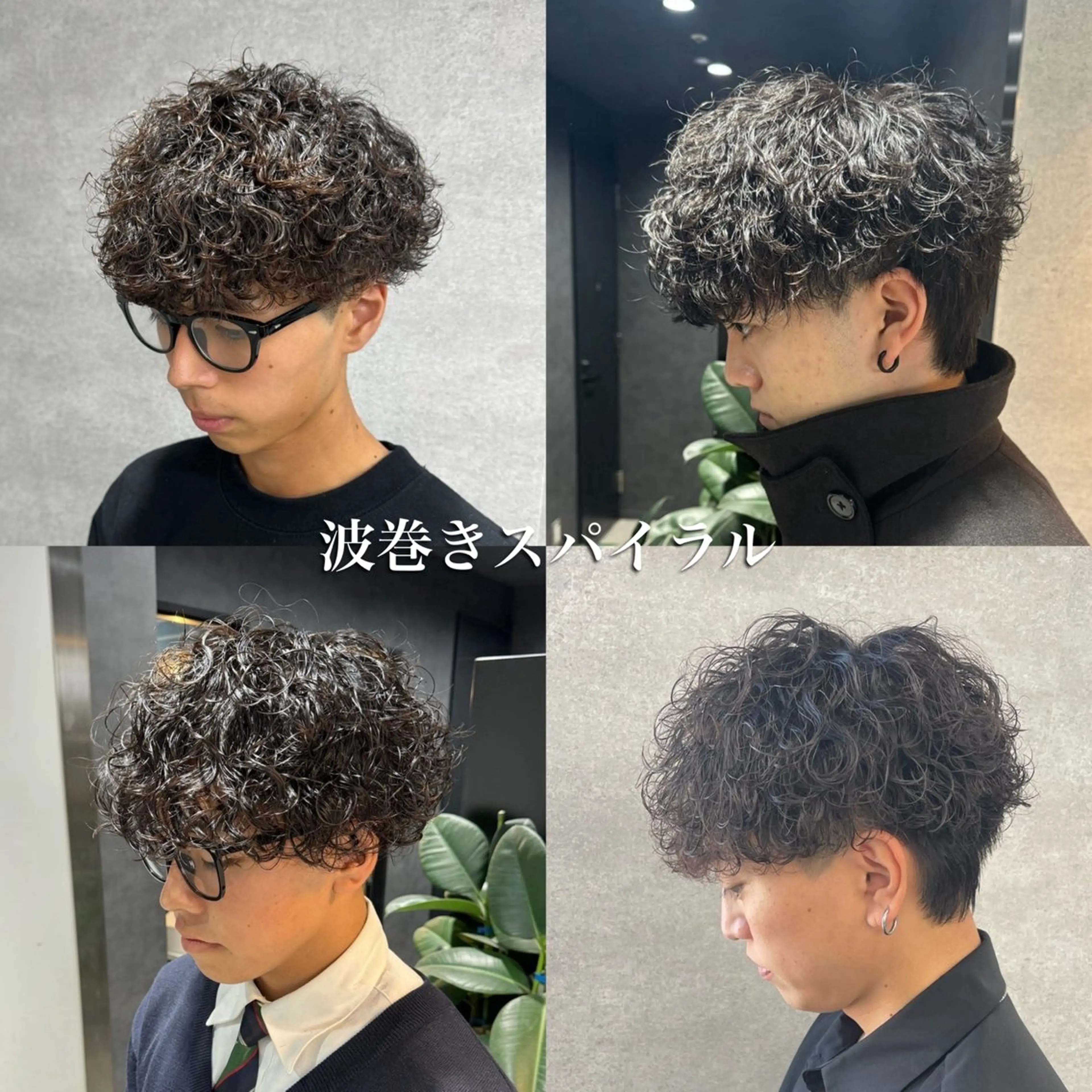 ショート パーマ メンズ カット パーマ 【メンズ特化】 サエキカズマのヘアスタイル