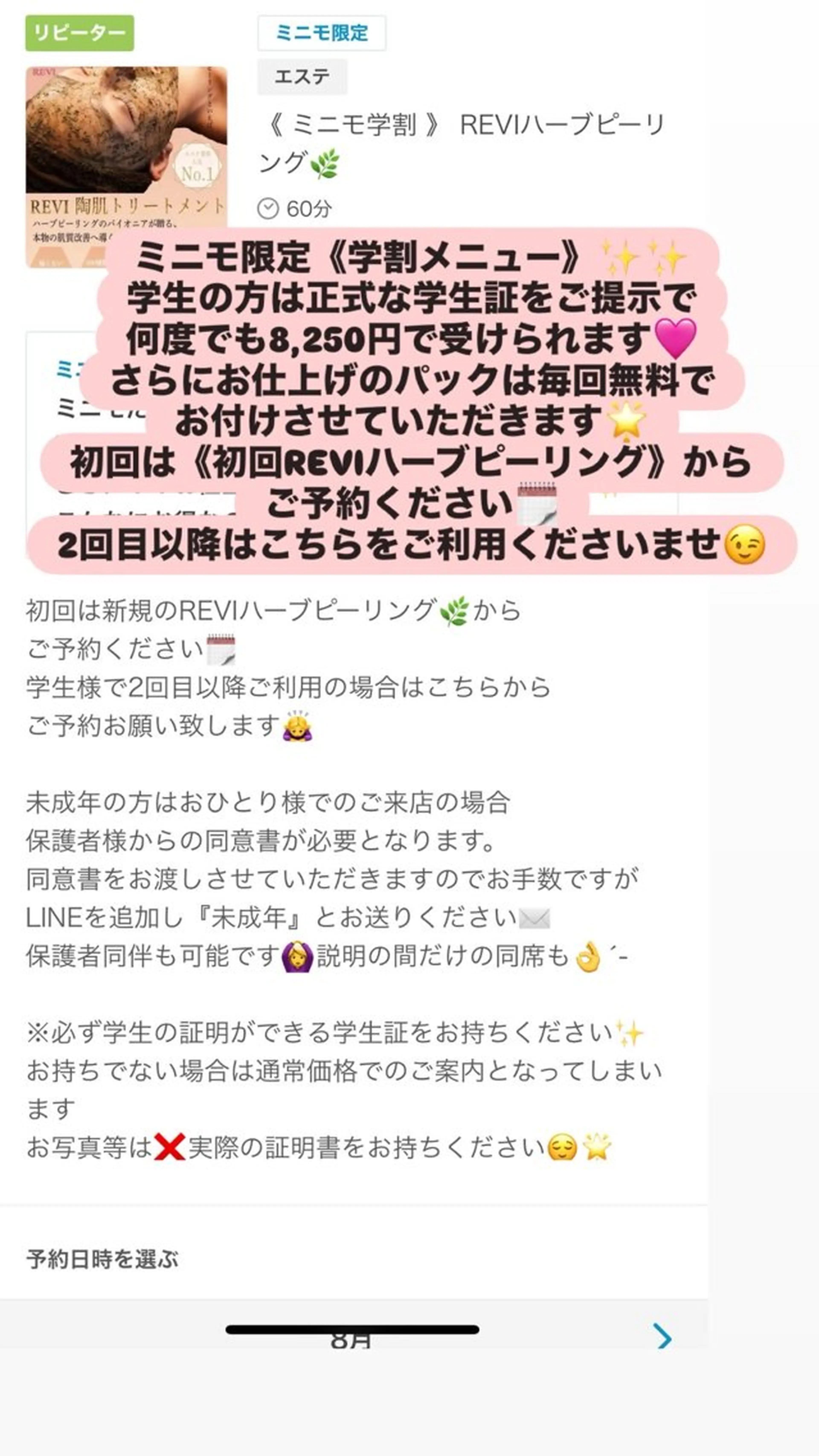 Daisy Salonのエステ・リラクイメージ