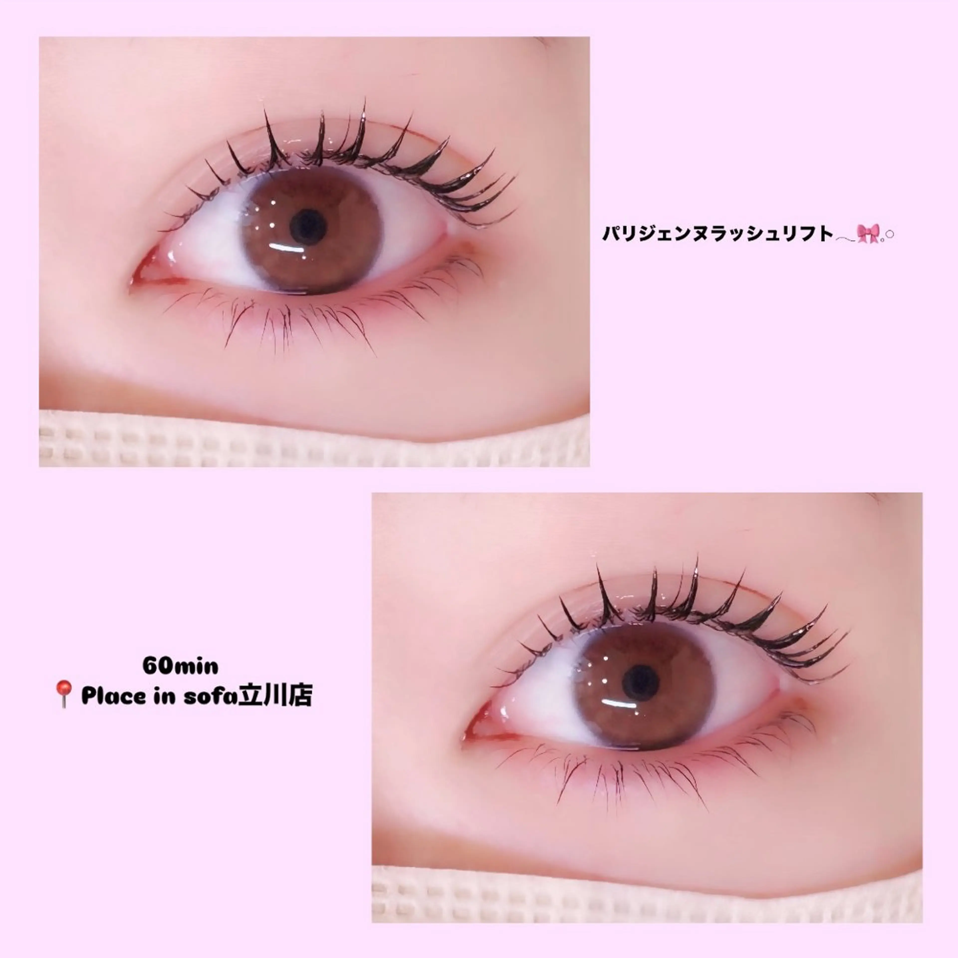 マツエク・マツパ パリジェンヌラッシュリフト sofa八王子店💫 Izumi👀のマツエク・マツパデザイン