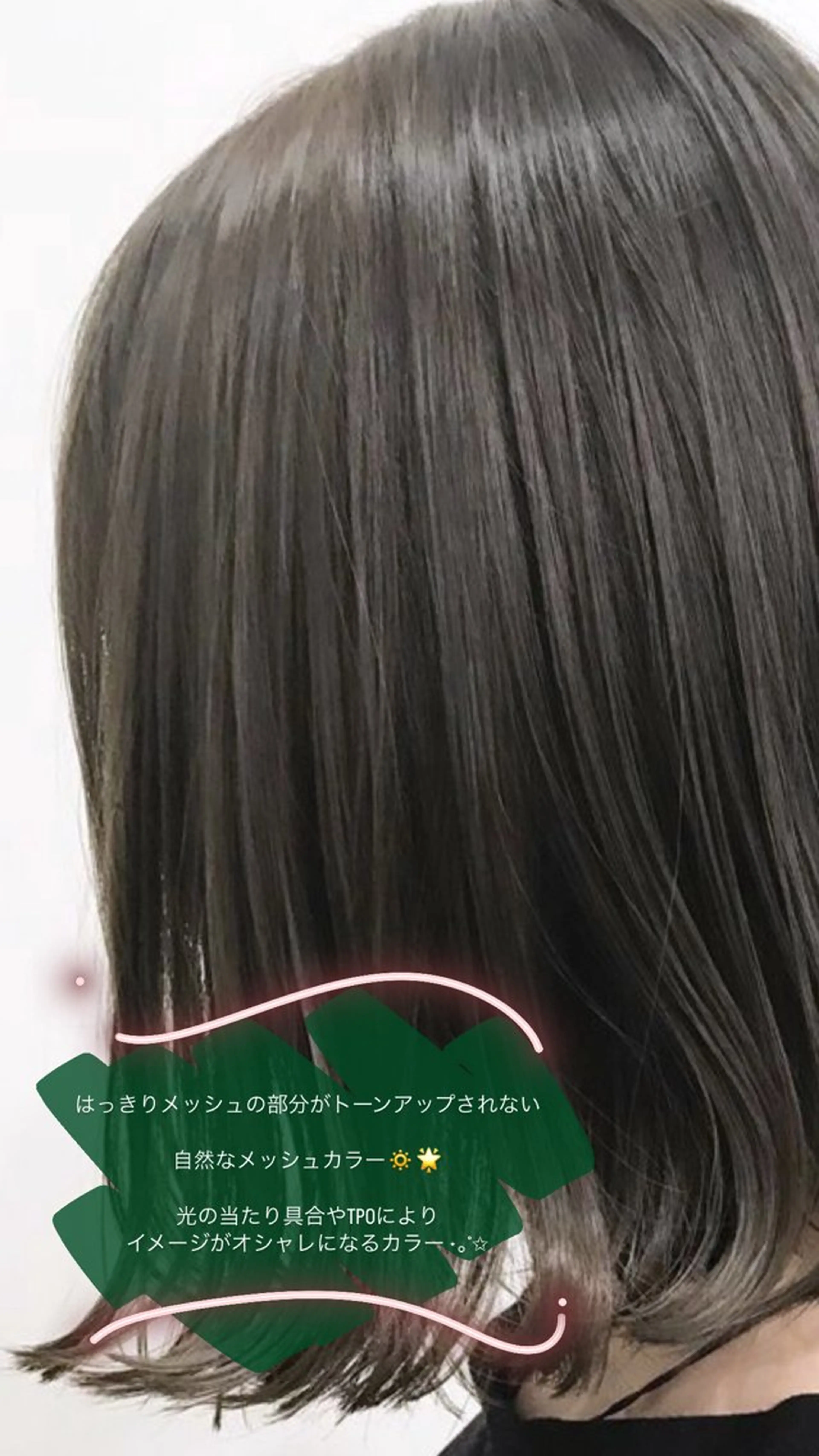 ミディアム カラー メッシュ :)) Konoha⋆｡˚✩のヘアスタイル