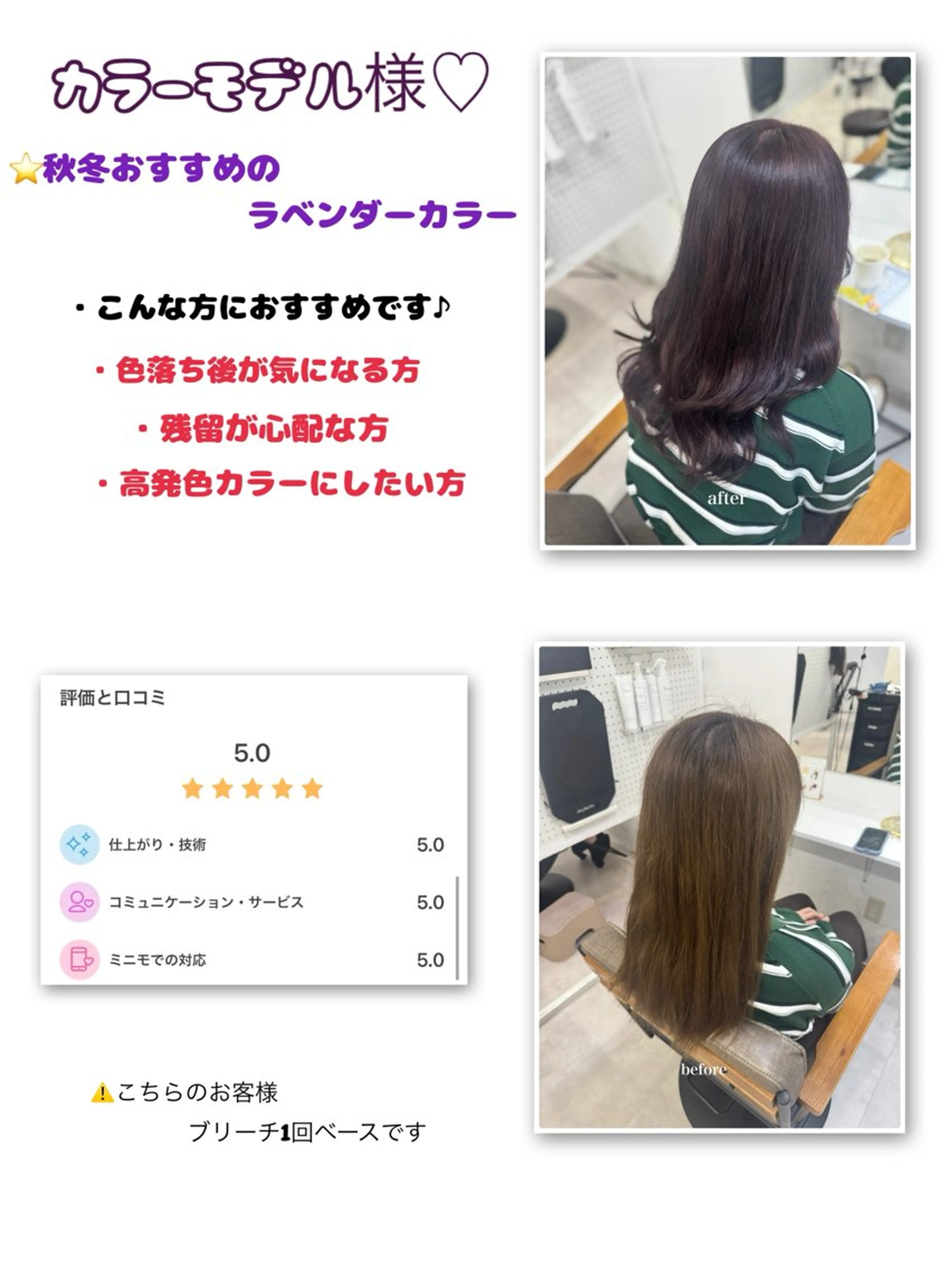 セミロング カラー 黒髪 ブリーチ ブラウンカラー ラベンダーカラー ヘアカラー もね／カラー モデル募集/京都駅前のヘアスタイル