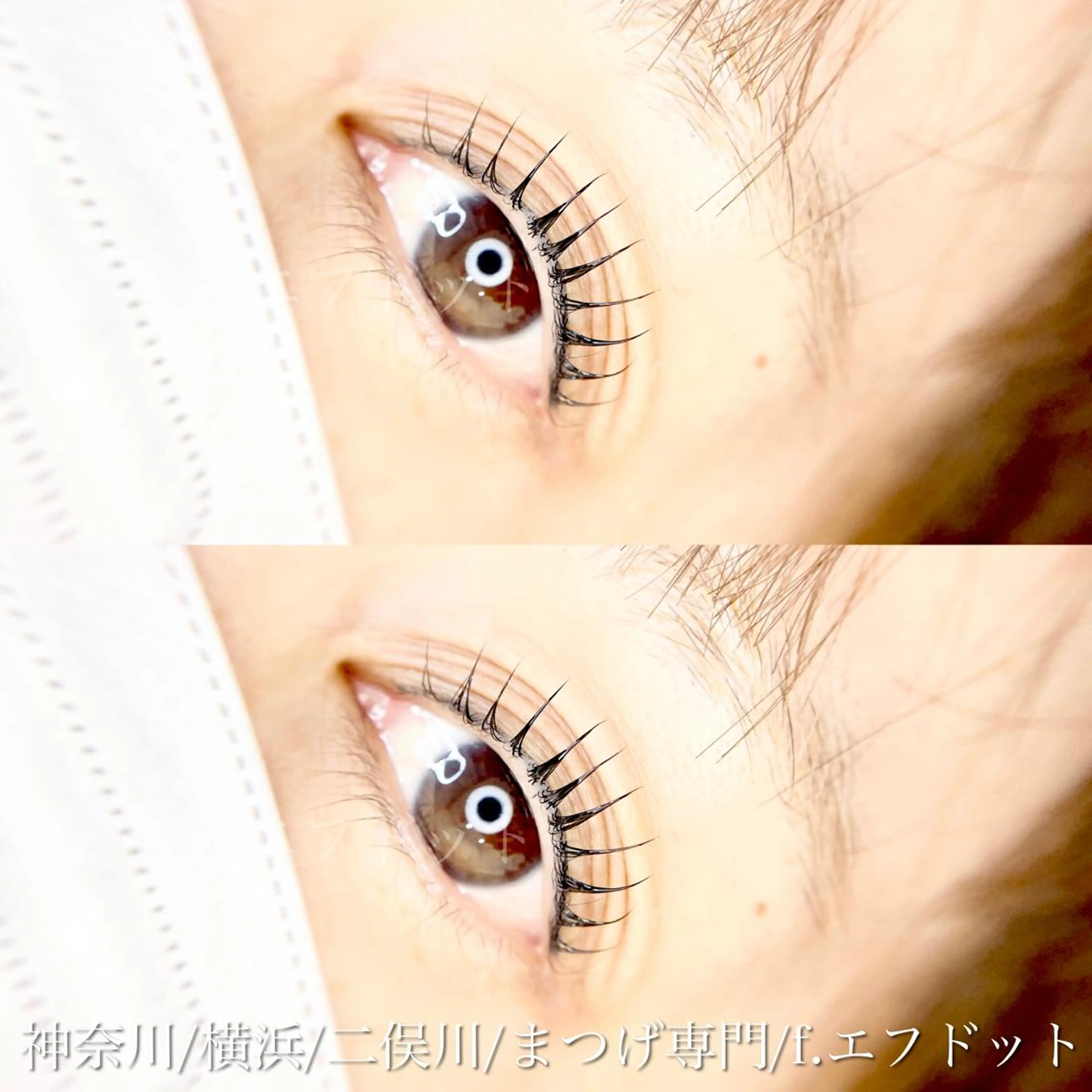 マツエク・マツパ f.【エフドット】 二俣川のマツエク・マツパデザイン