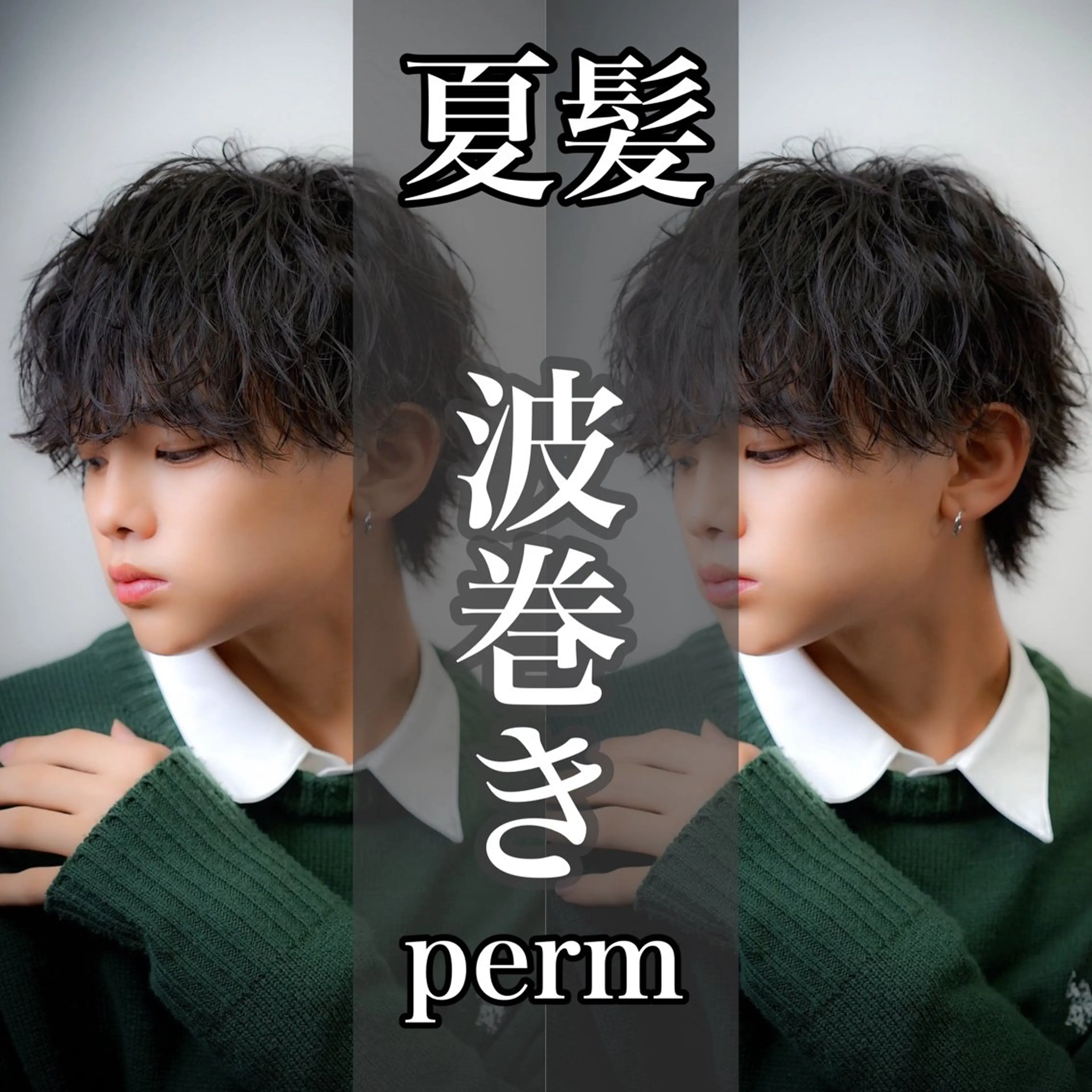 パーマ メンズ メンズパーマ カット パーマ 渋谷/メンズパーマ 大岡拓海のヘアスタイル